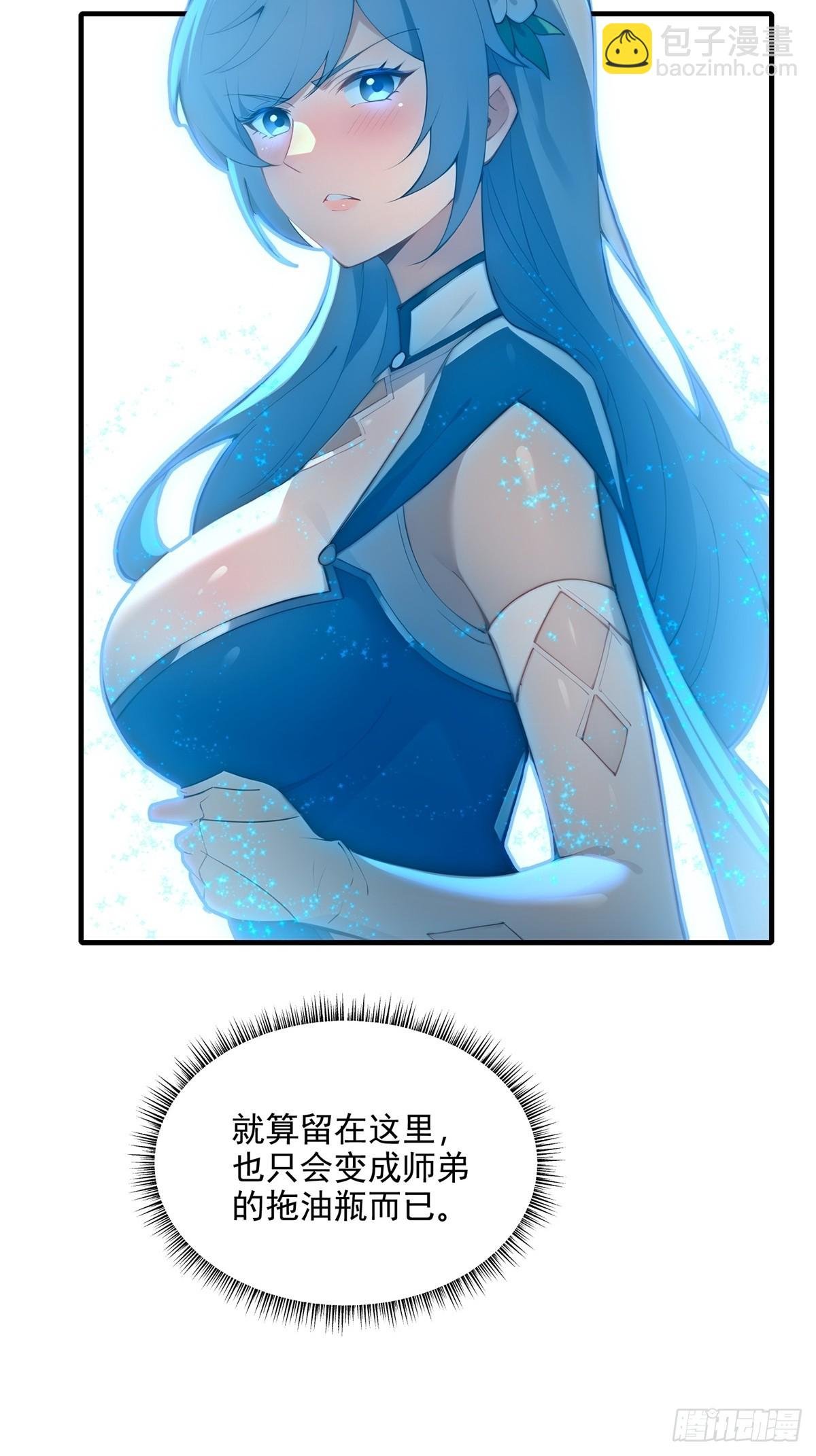 第107话 就不告诉你