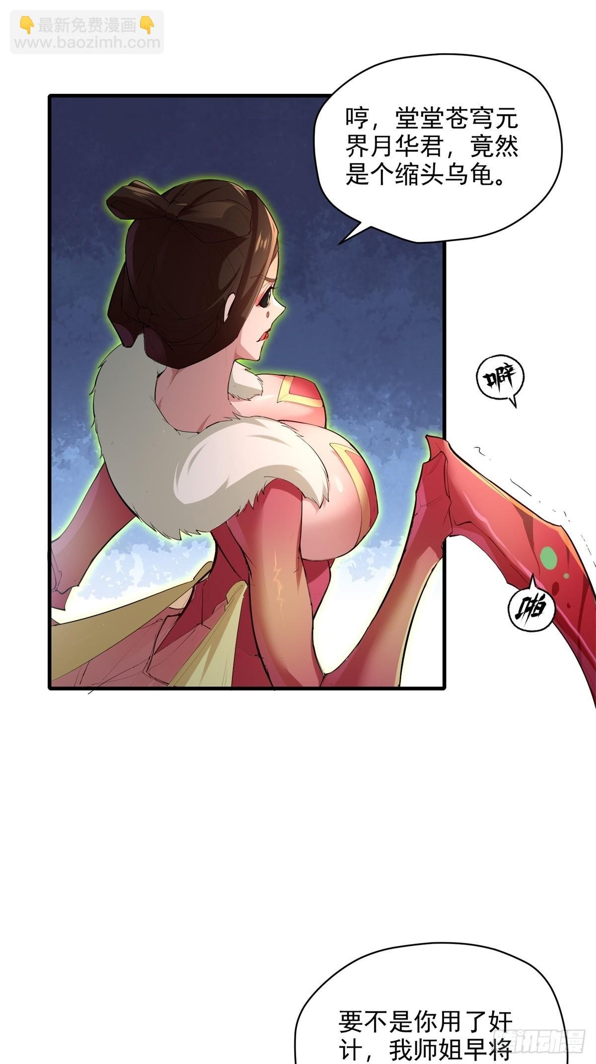 第107话 就不告诉你