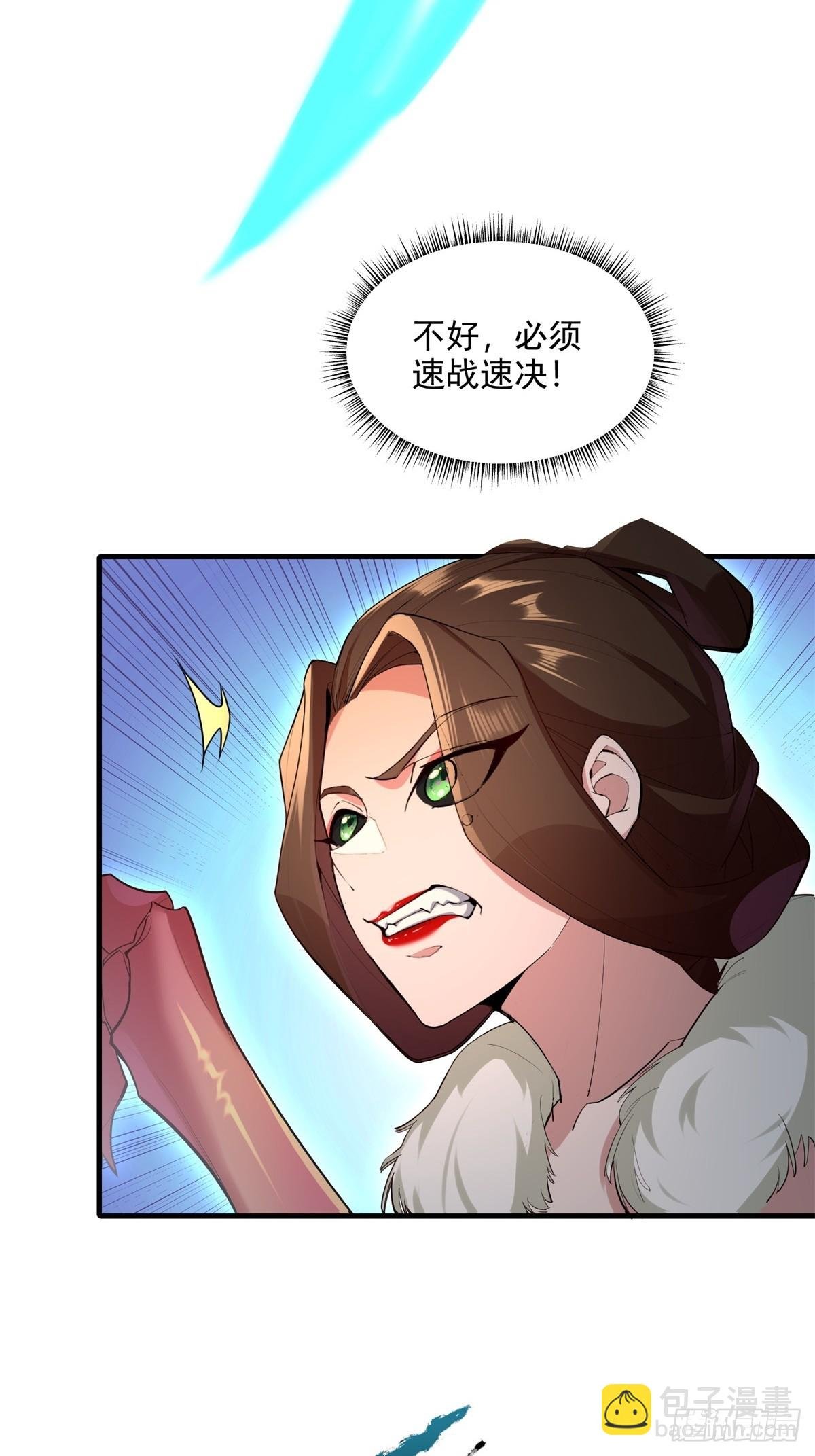 第107话 就不告诉你