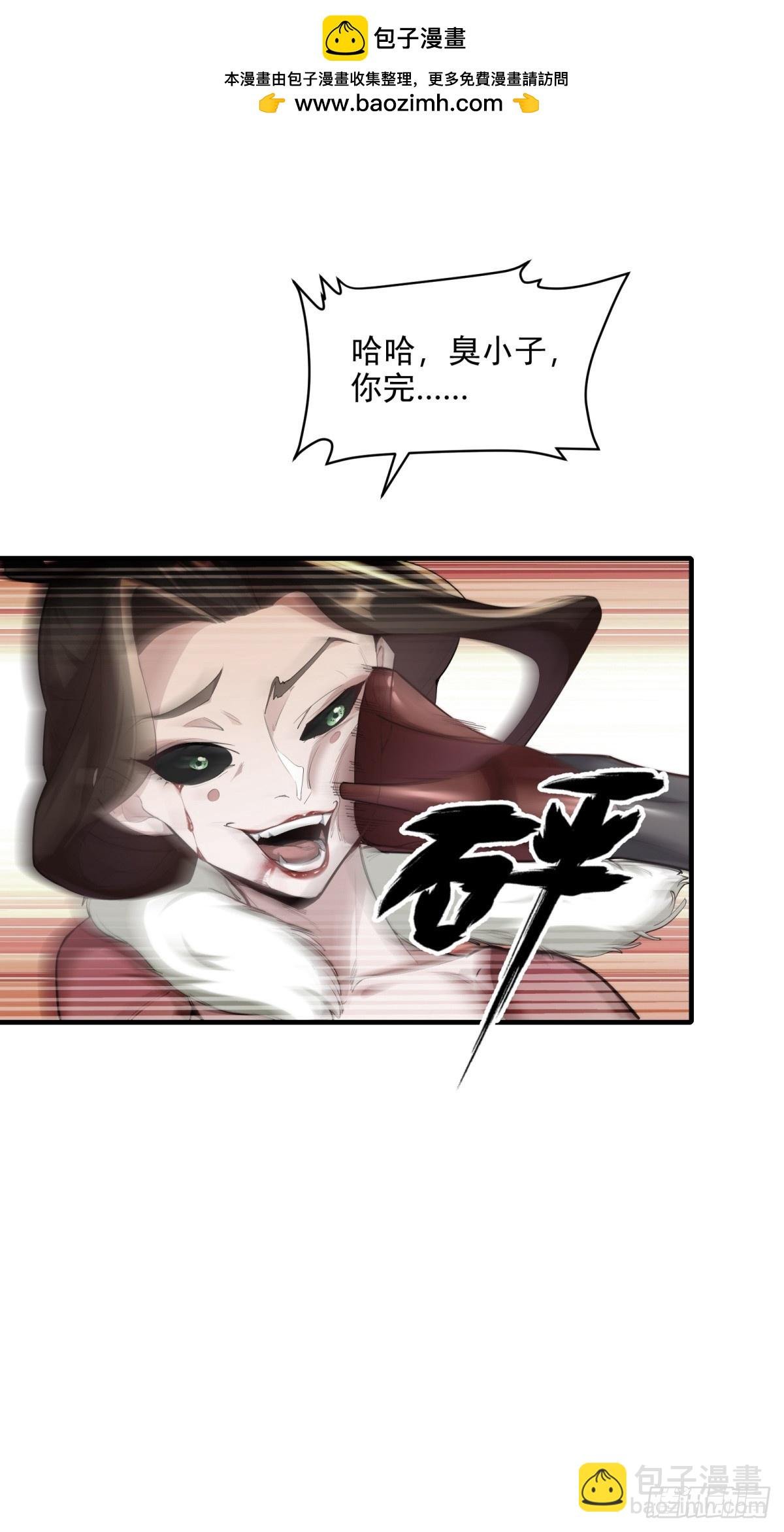 第108话 我个人讨厌魔族