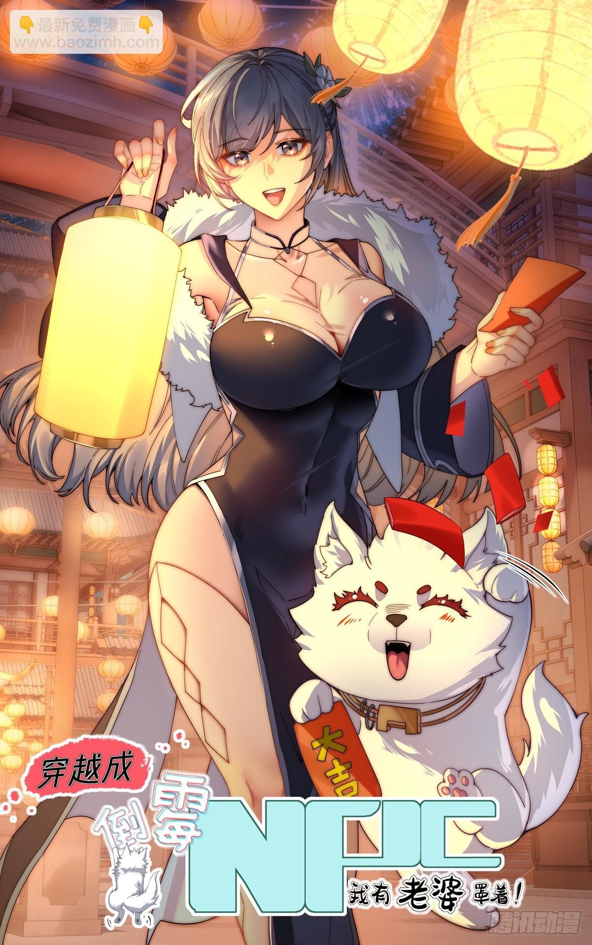第108话 我个人讨厌魔族