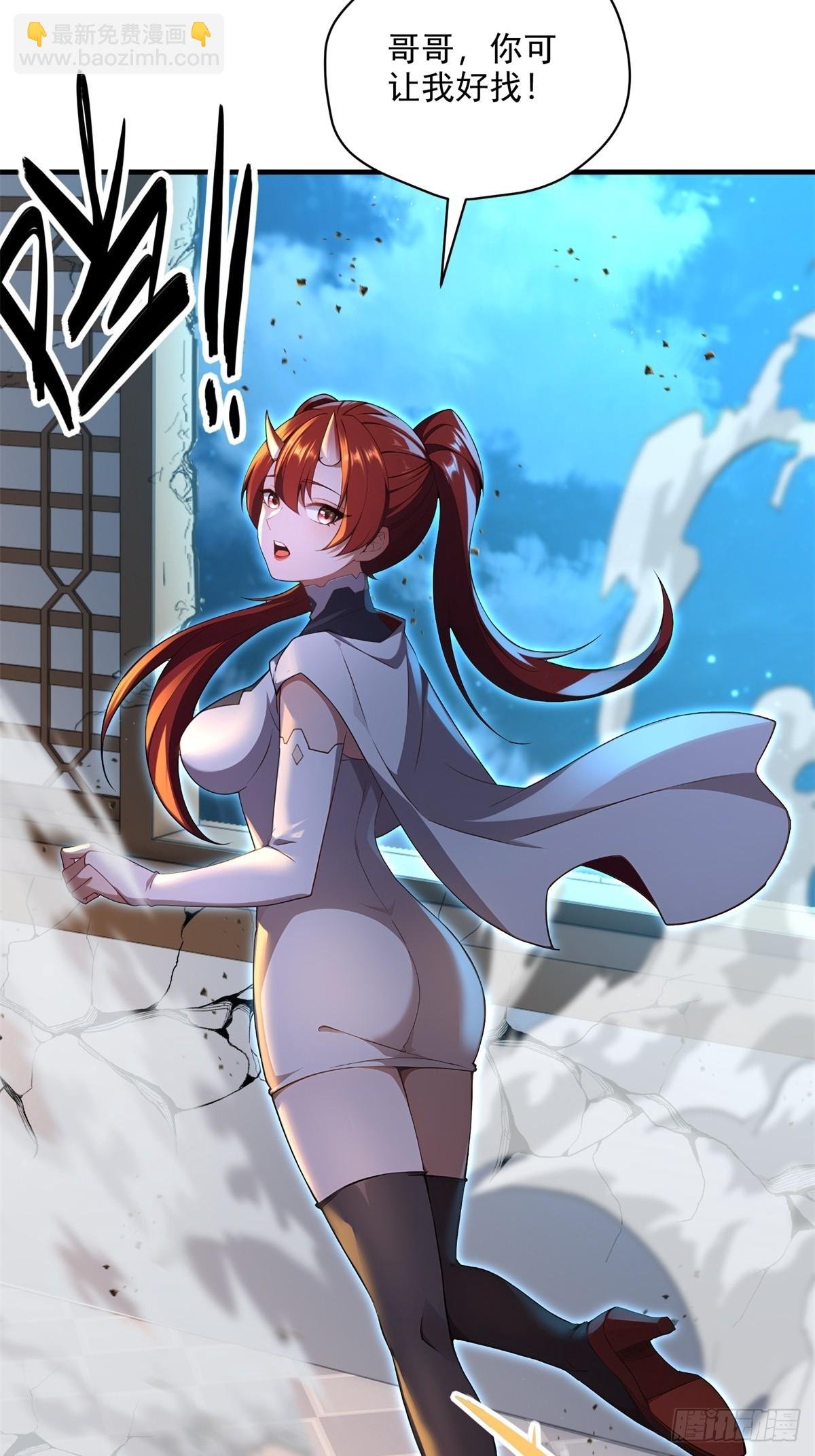 第108话 我个人讨厌魔族