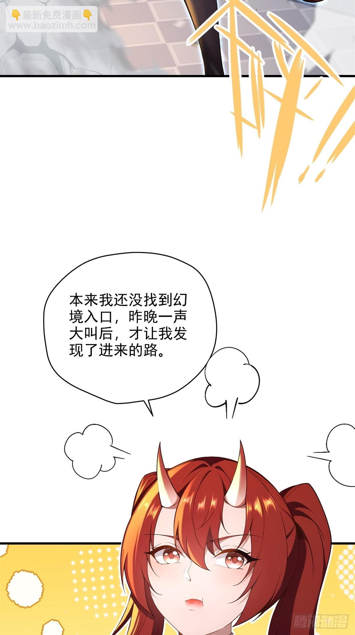 第108话 我个人讨厌魔族