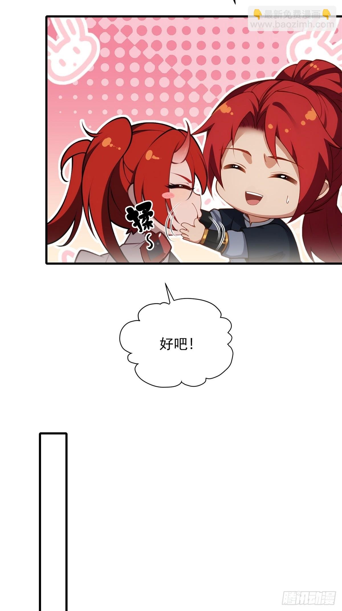 第108话 我个人讨厌魔族