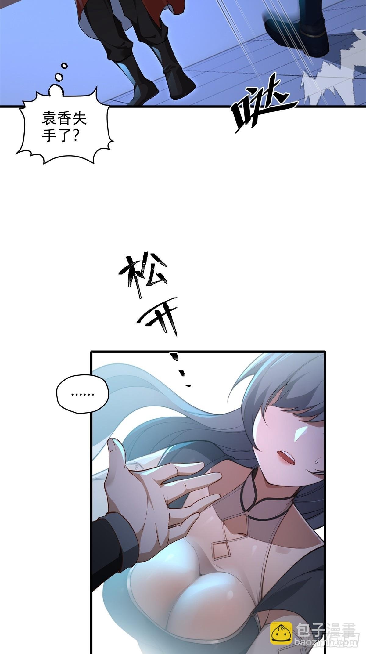 第108话 我个人讨厌魔族