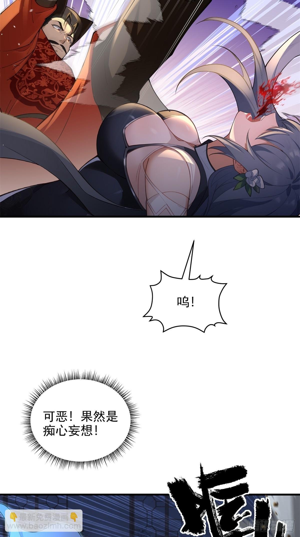 第108话 我个人讨厌魔族
