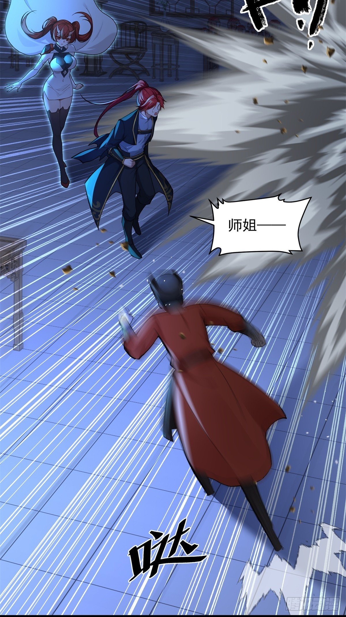 第108话 我个人讨厌魔族