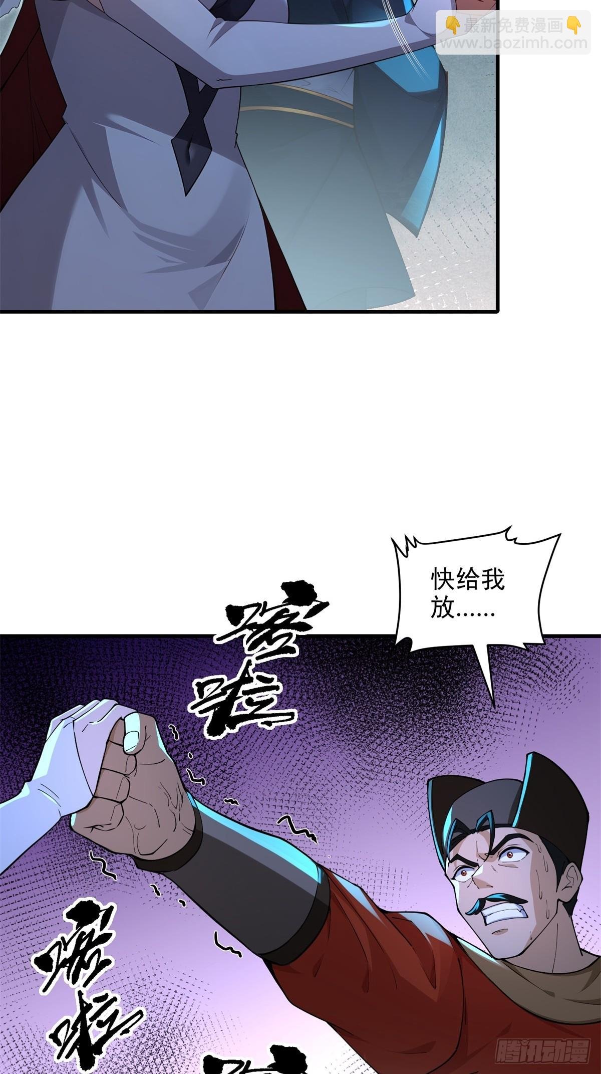 第108话 我个人讨厌魔族