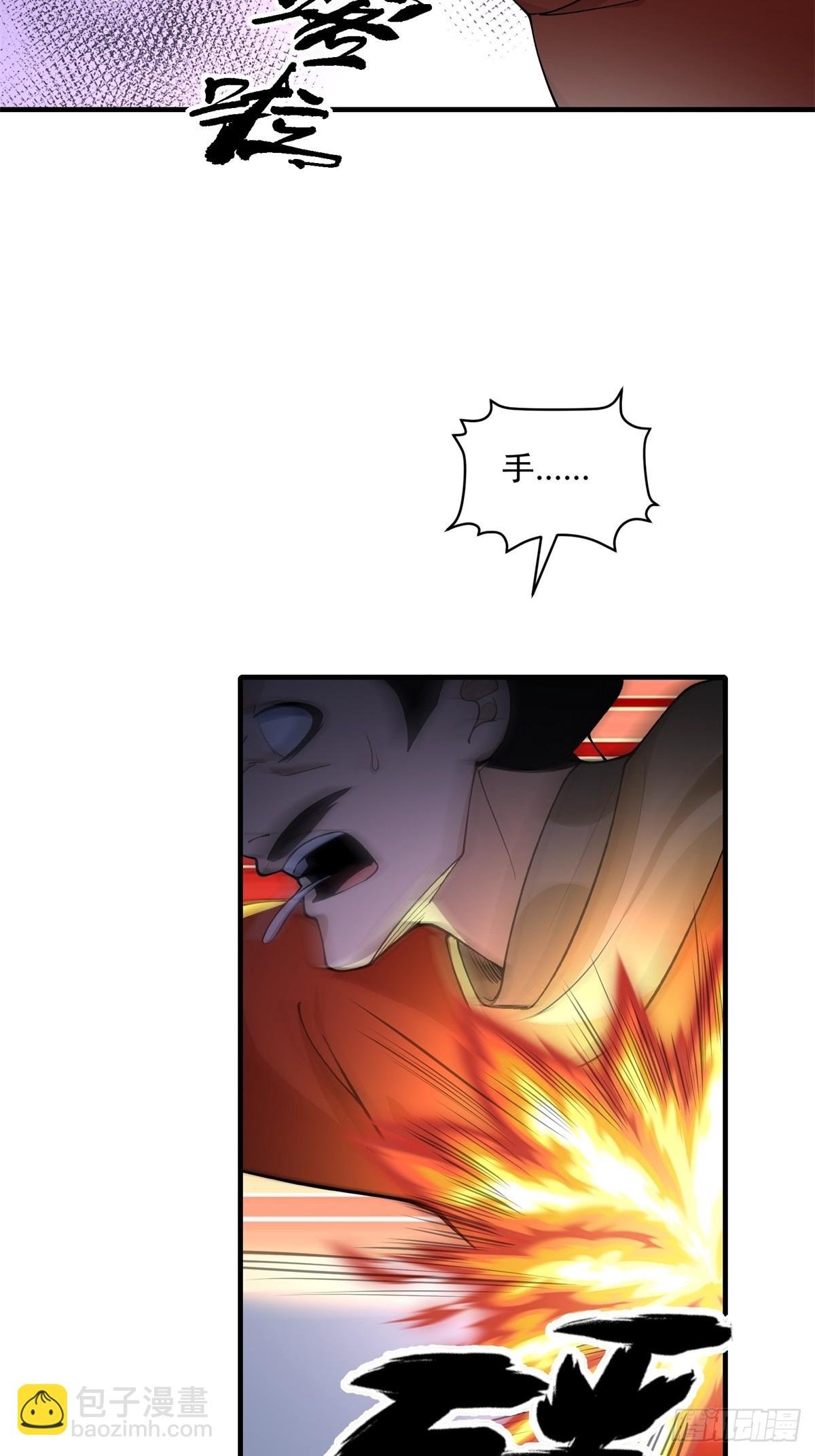 第108话 我个人讨厌魔族