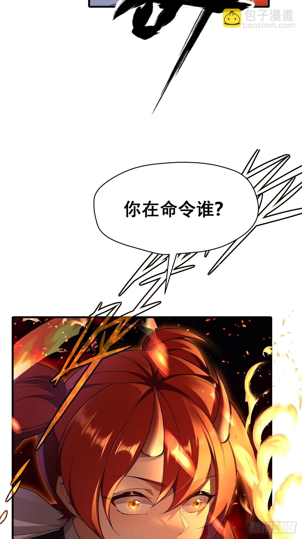 第108话 我个人讨厌魔族
