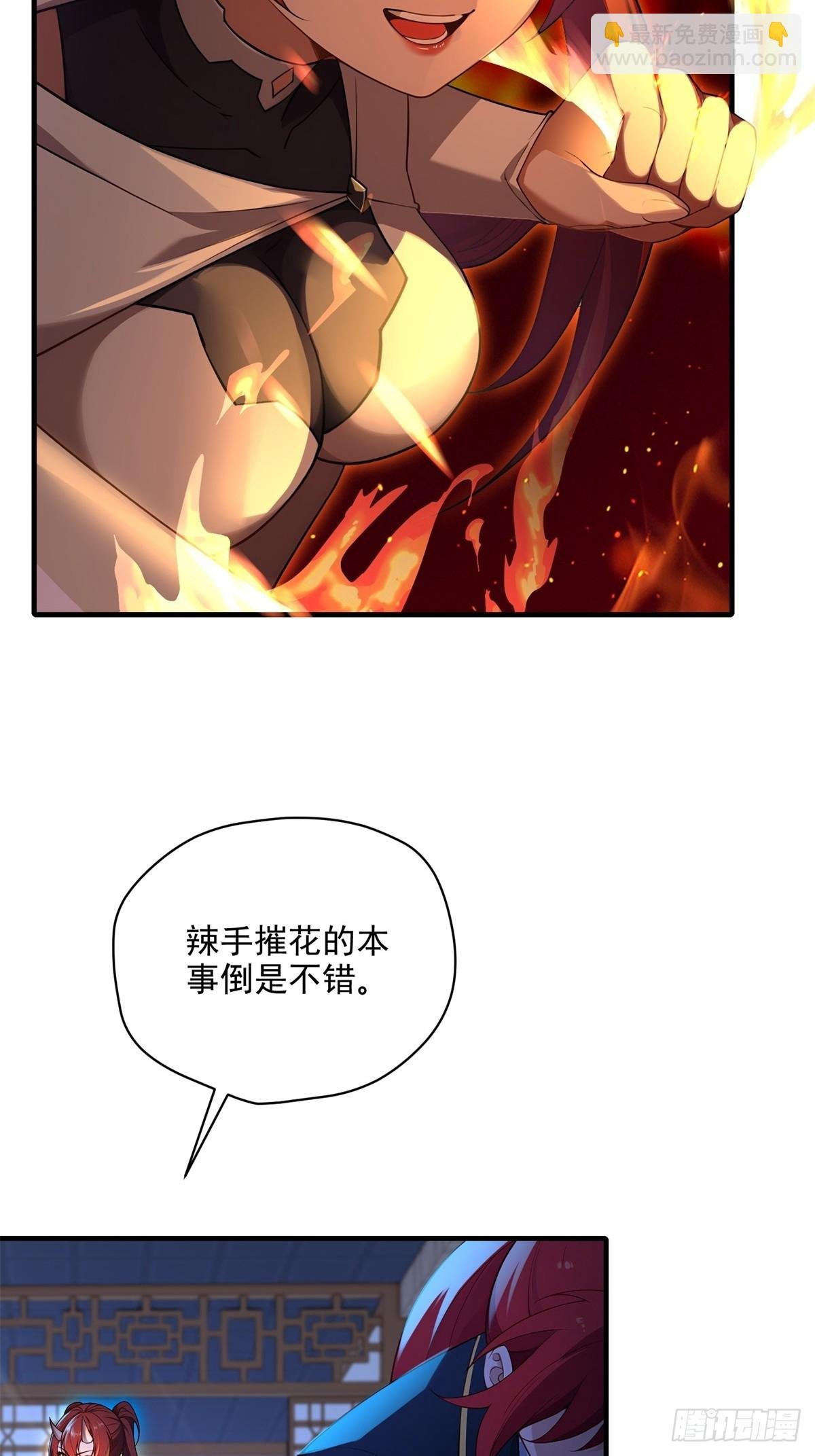 第108话 我个人讨厌魔族