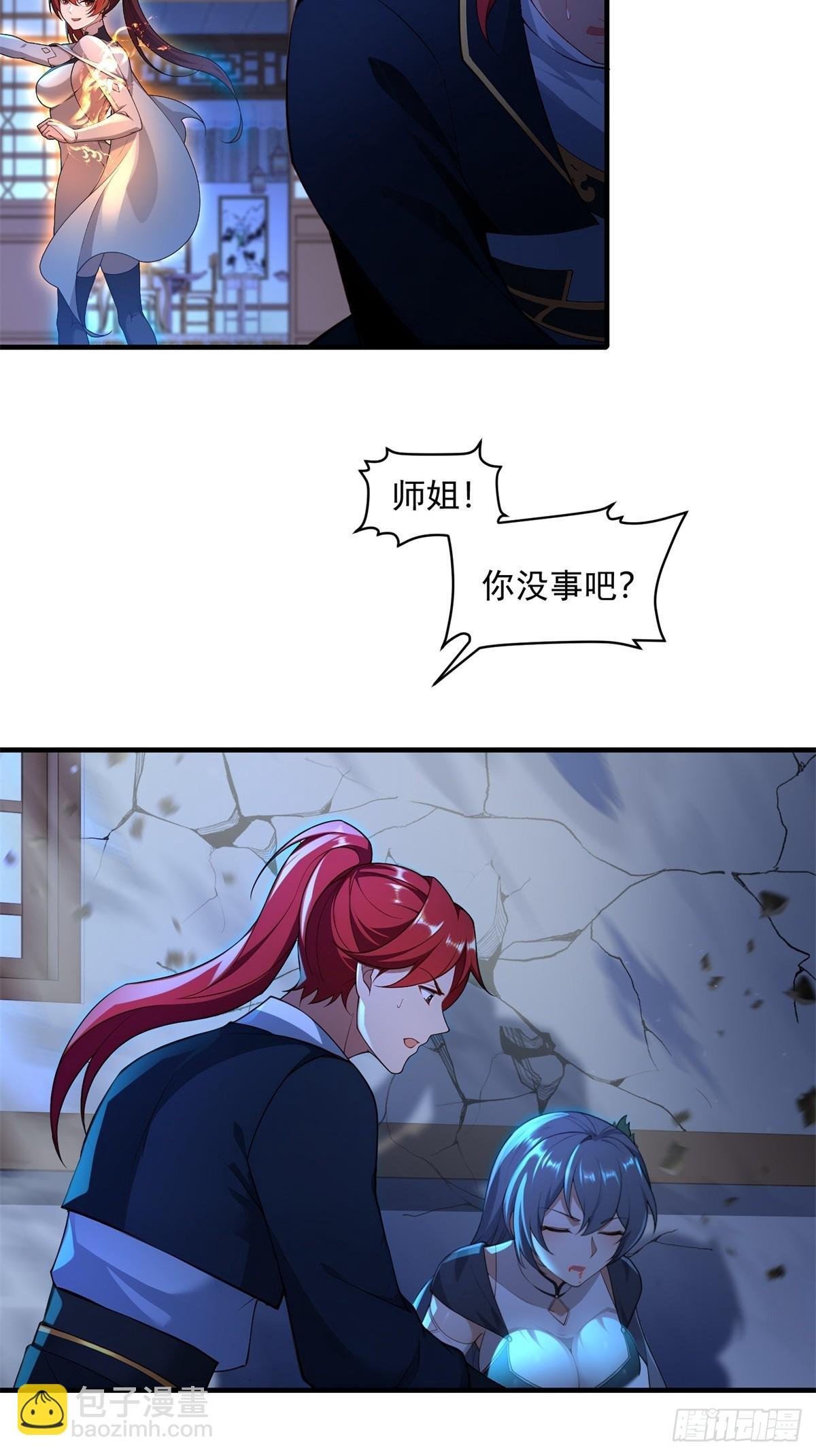 第108话 我个人讨厌魔族