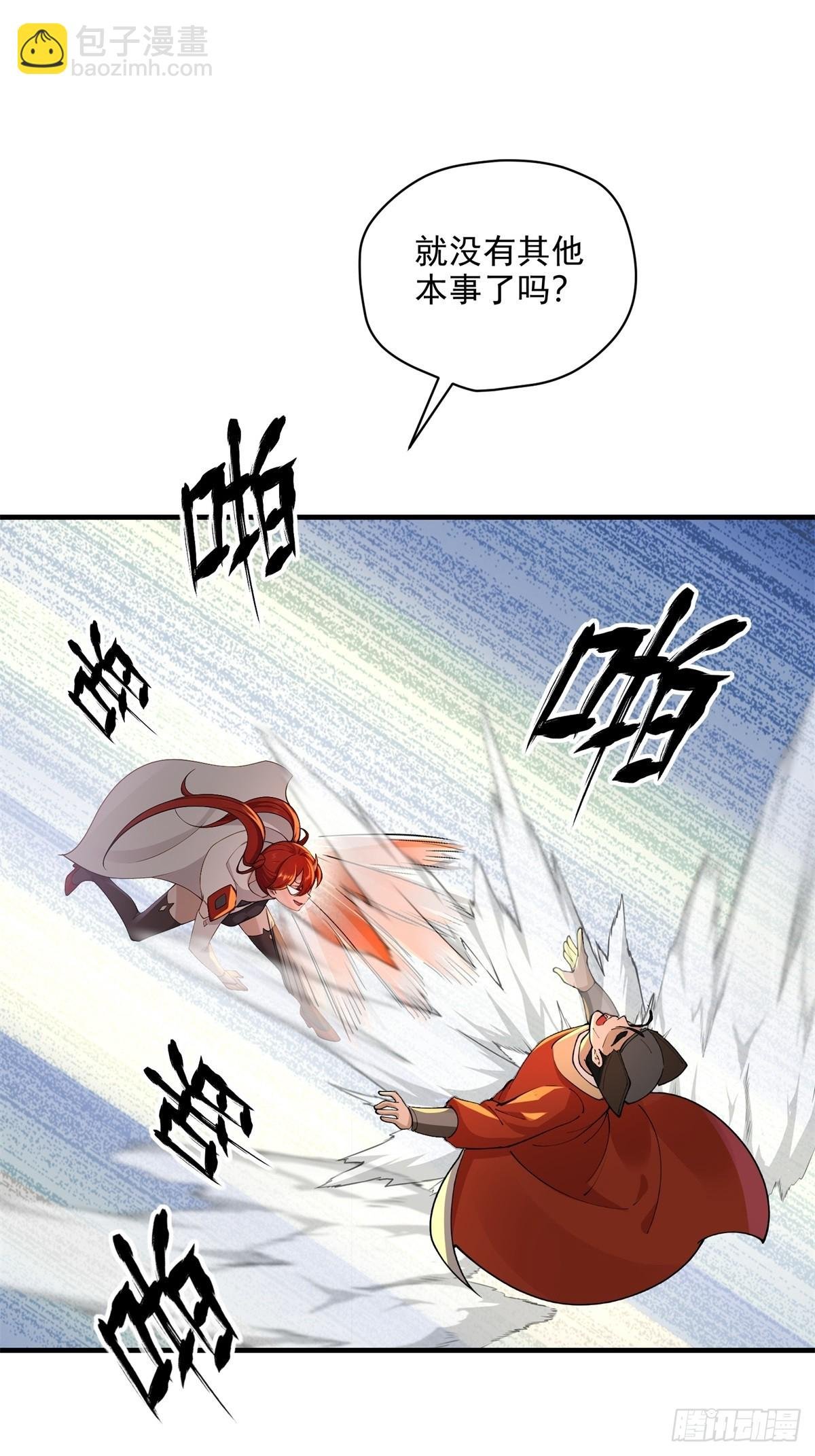 第108话 我个人讨厌魔族