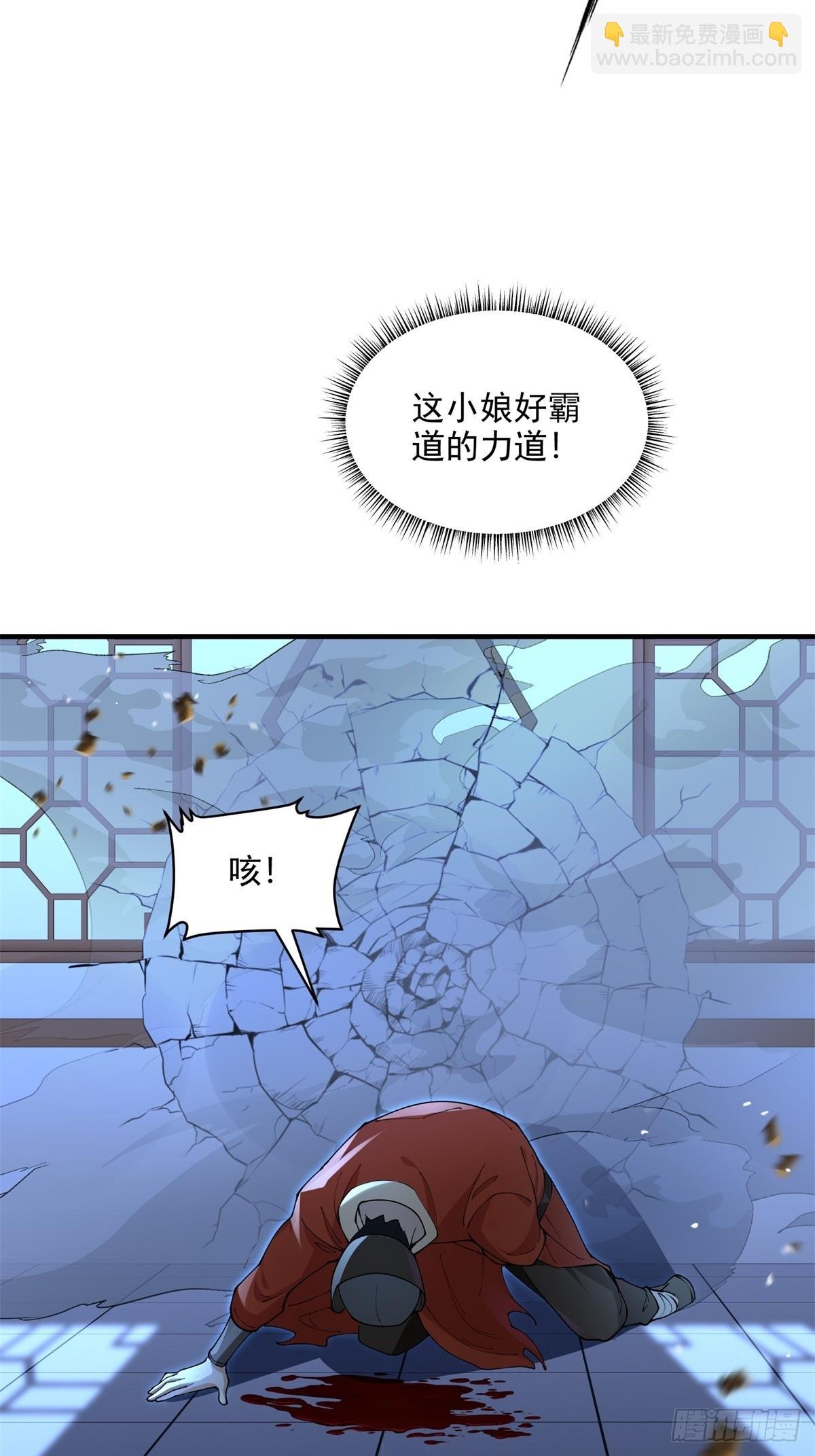 第108话 我个人讨厌魔族