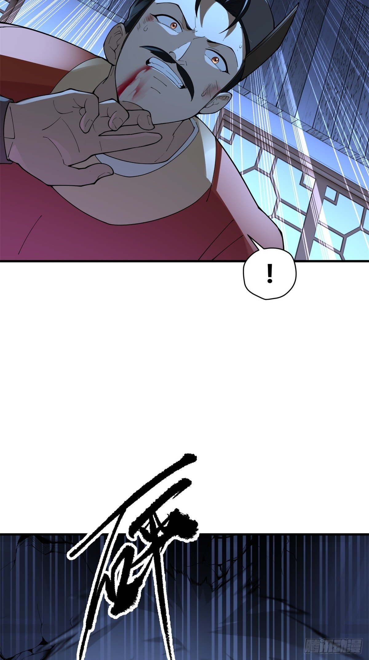 第108话 我个人讨厌魔族