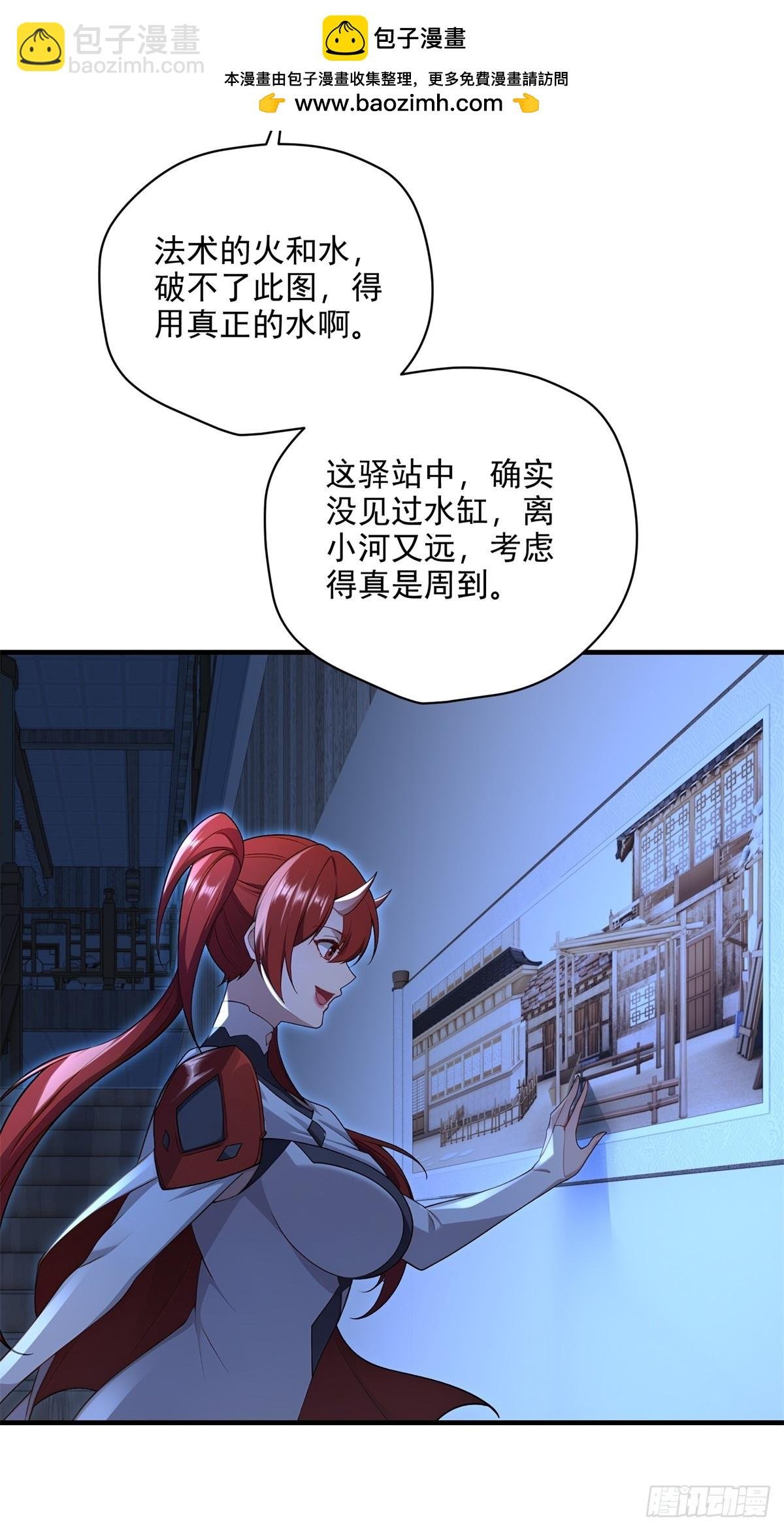 第108话 我个人讨厌魔族