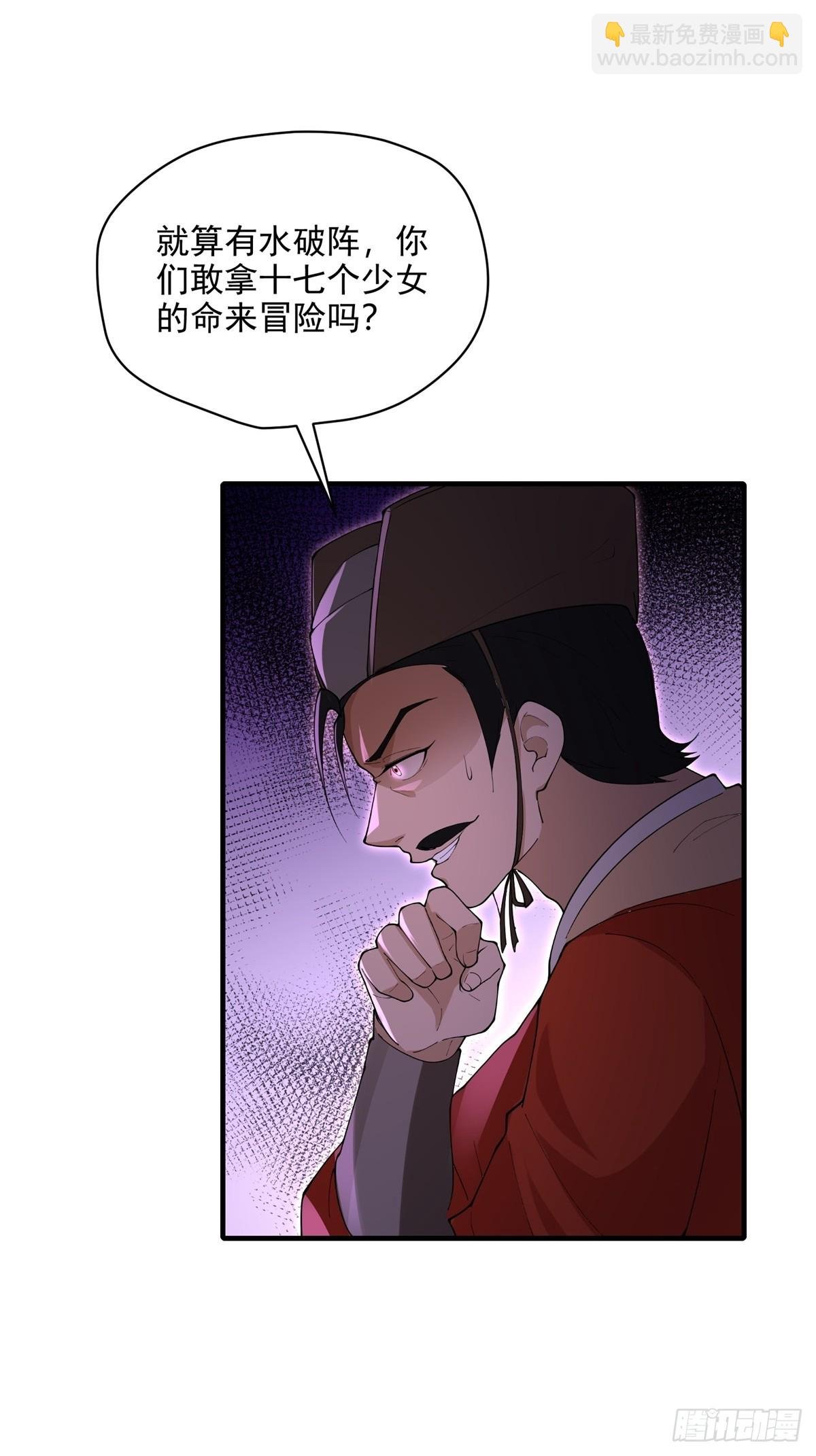 第108话 我个人讨厌魔族
