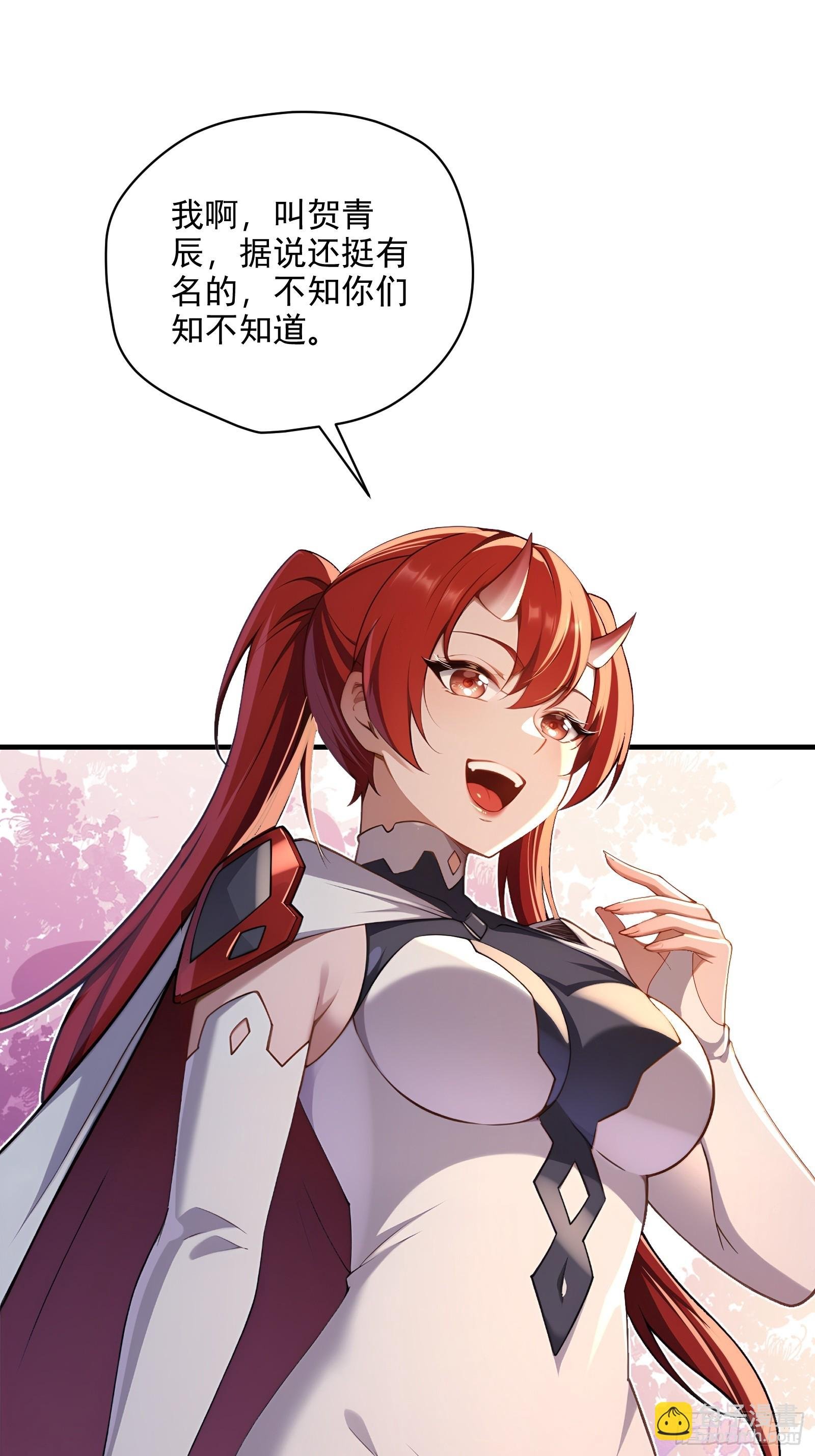 第108话 我个人讨厌魔族