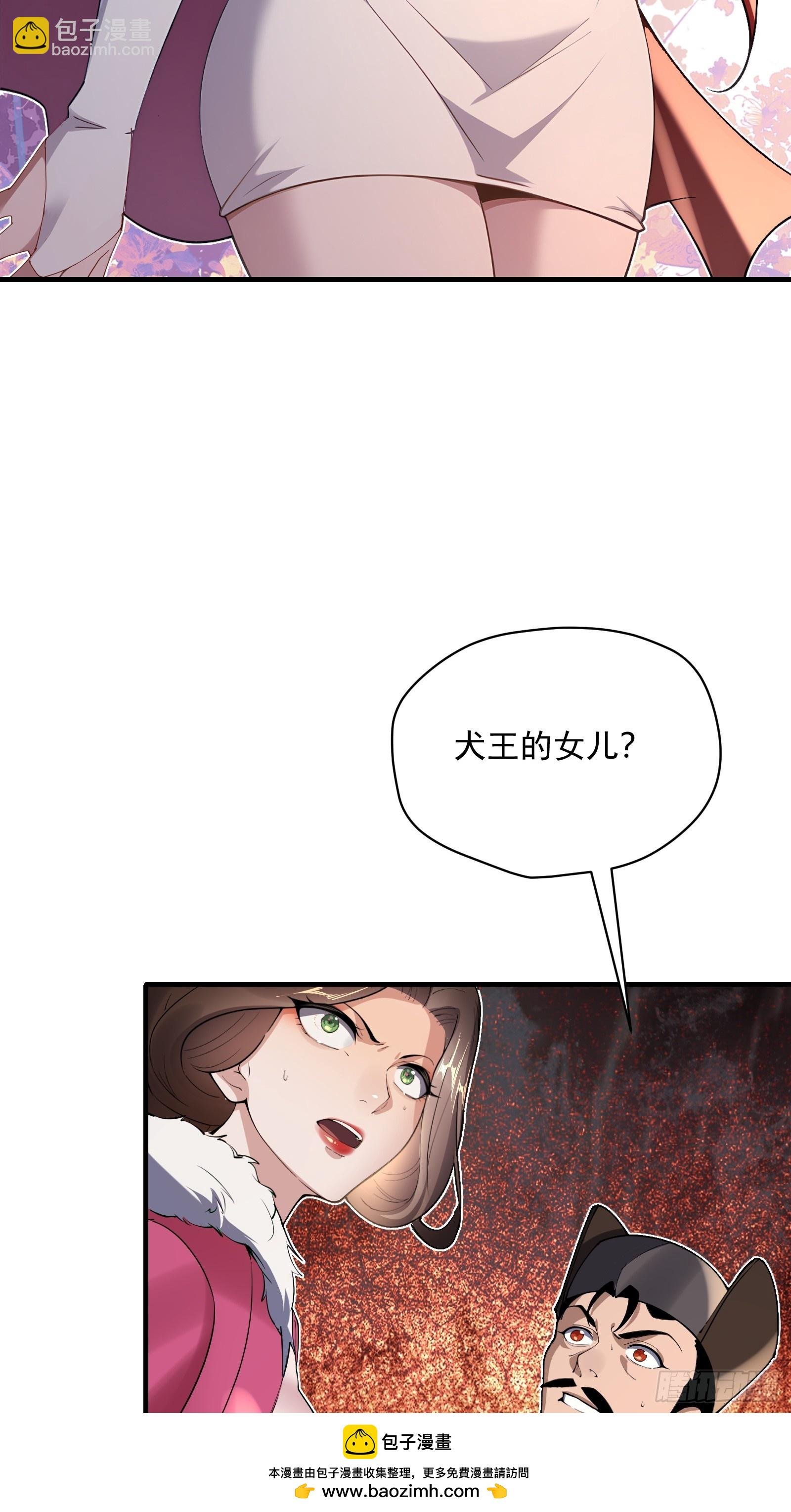 第108话 我个人讨厌魔族