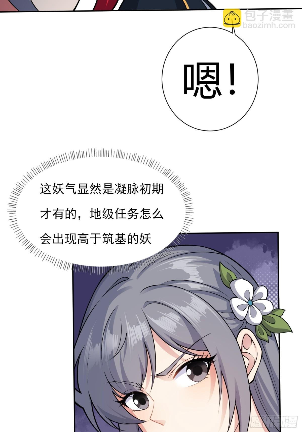 第十话