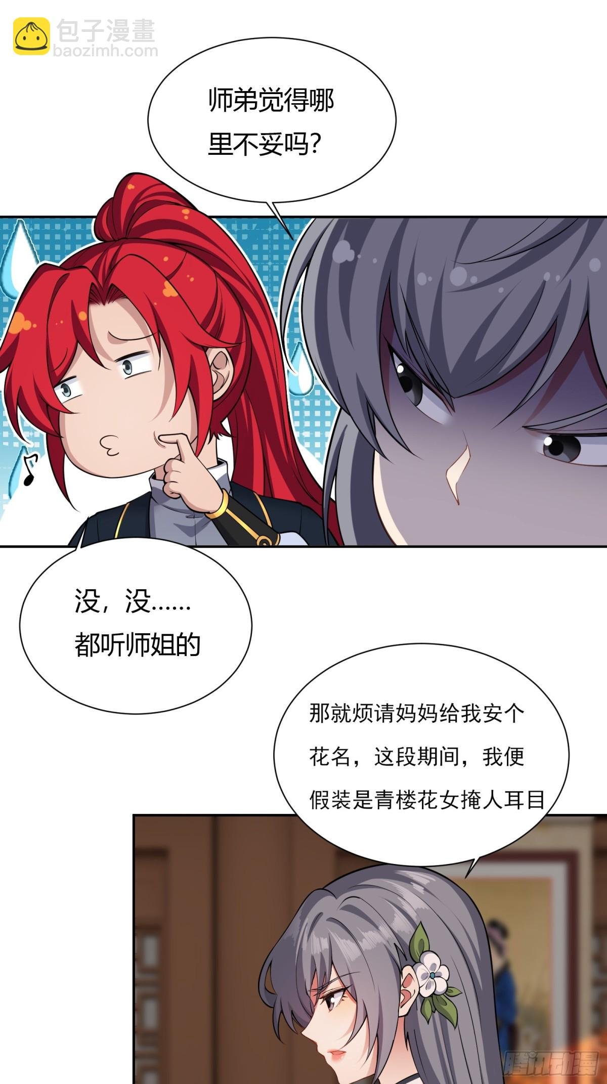 第十话