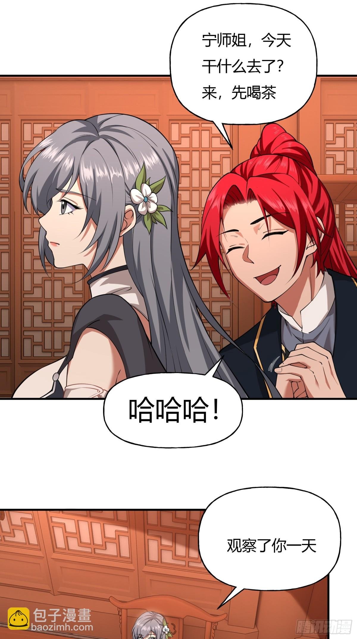 第十一话