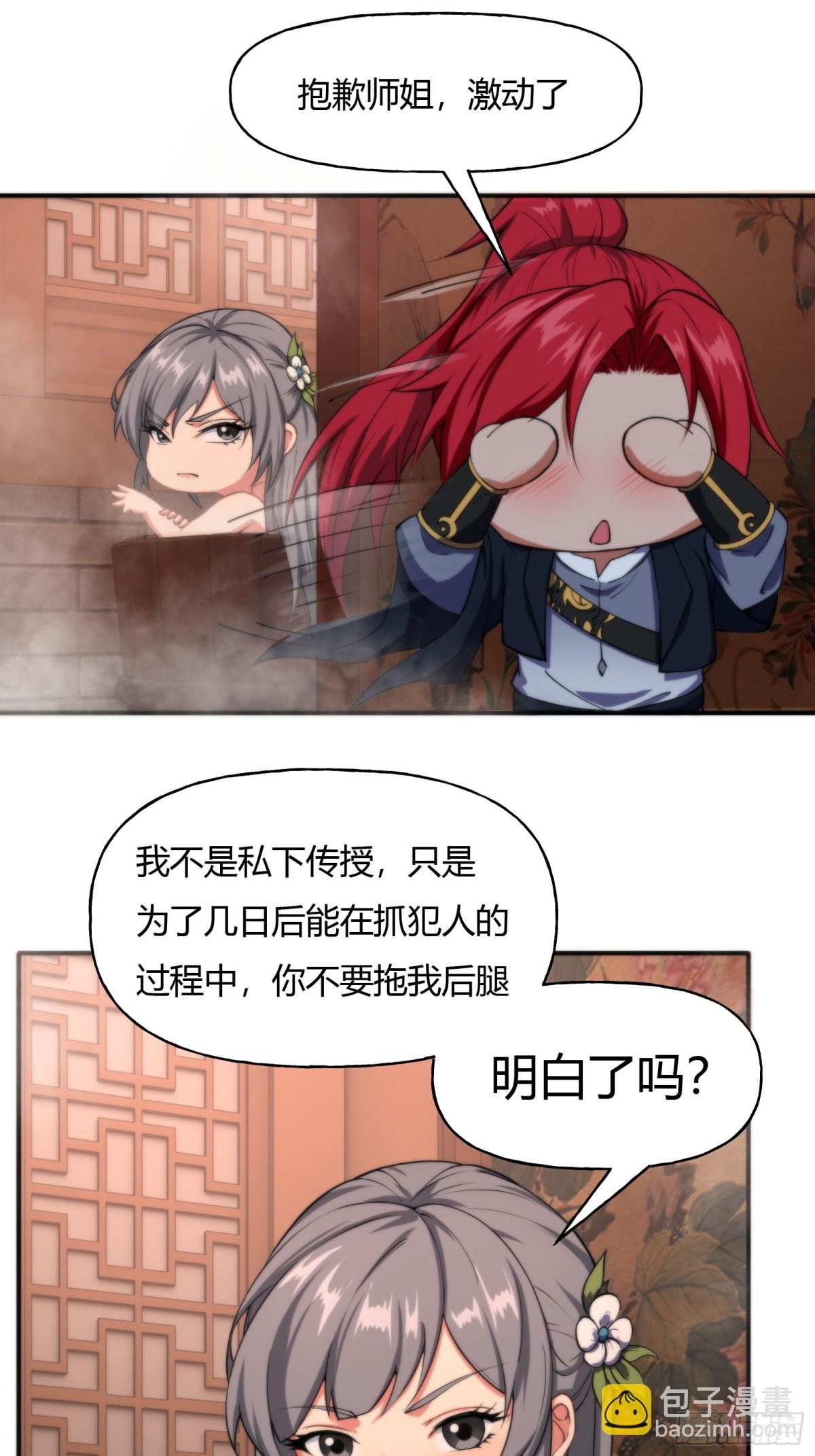 第十一话
