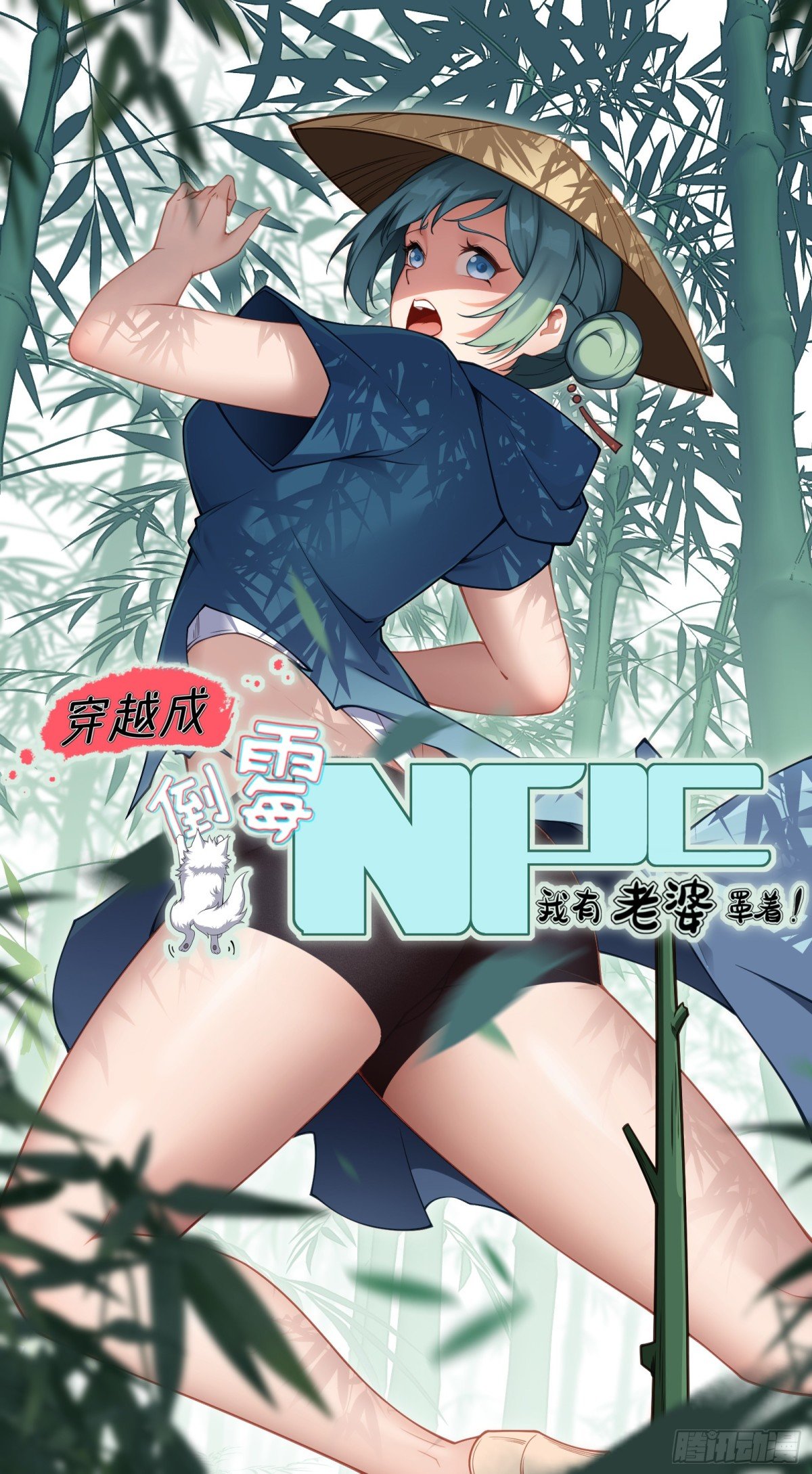 第十三话