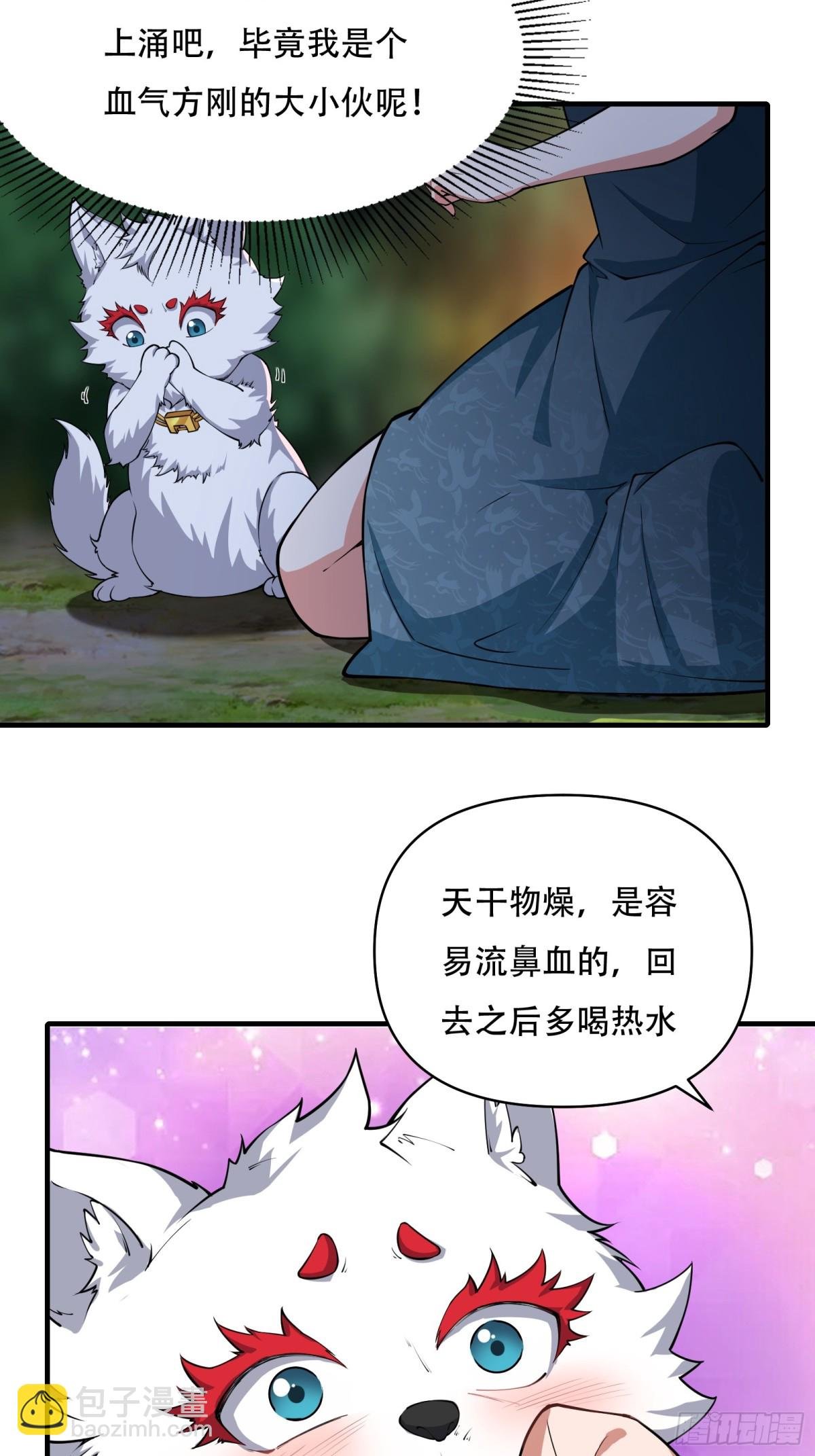 第十三话
