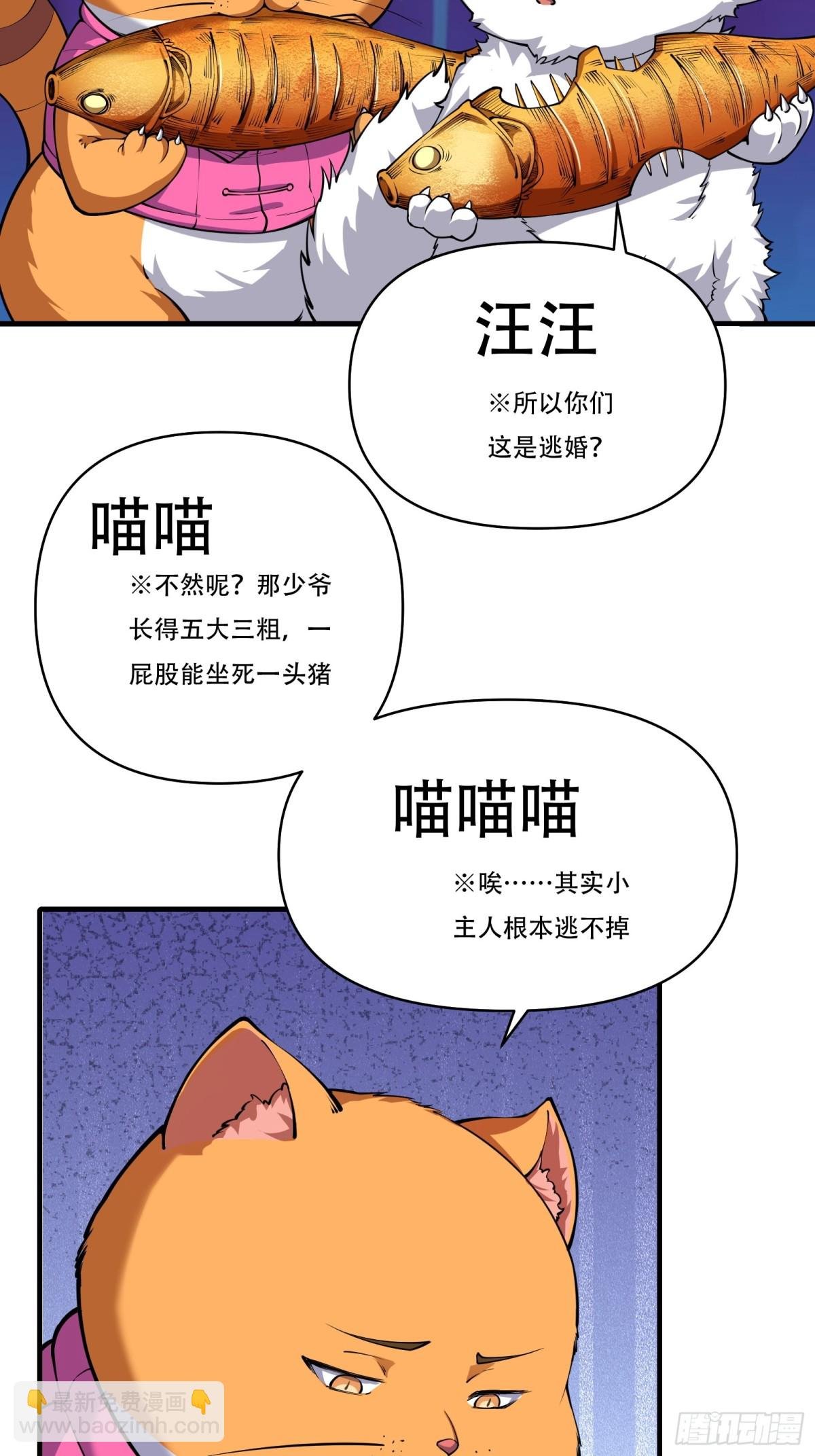 第十三话