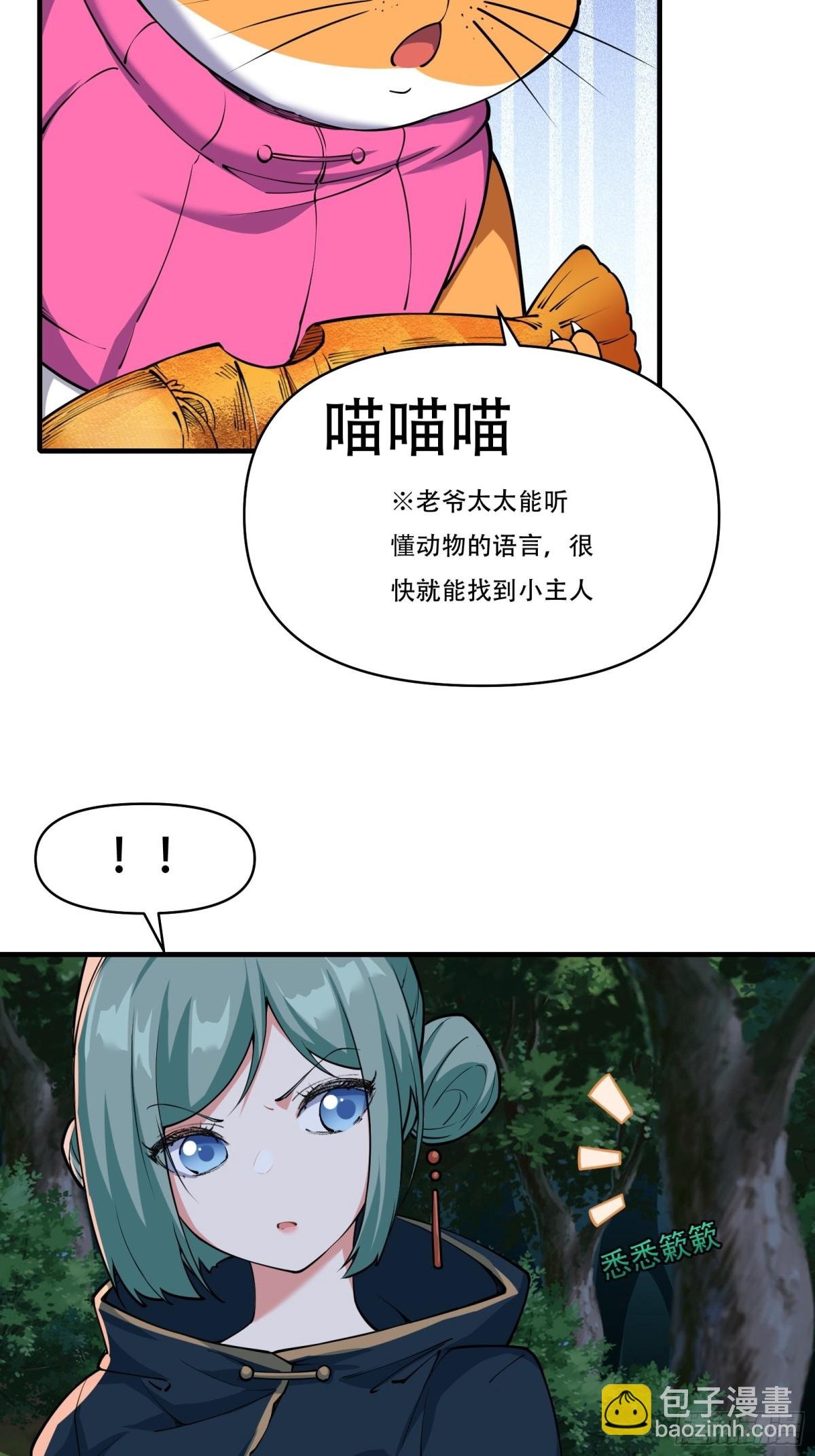 第十三话