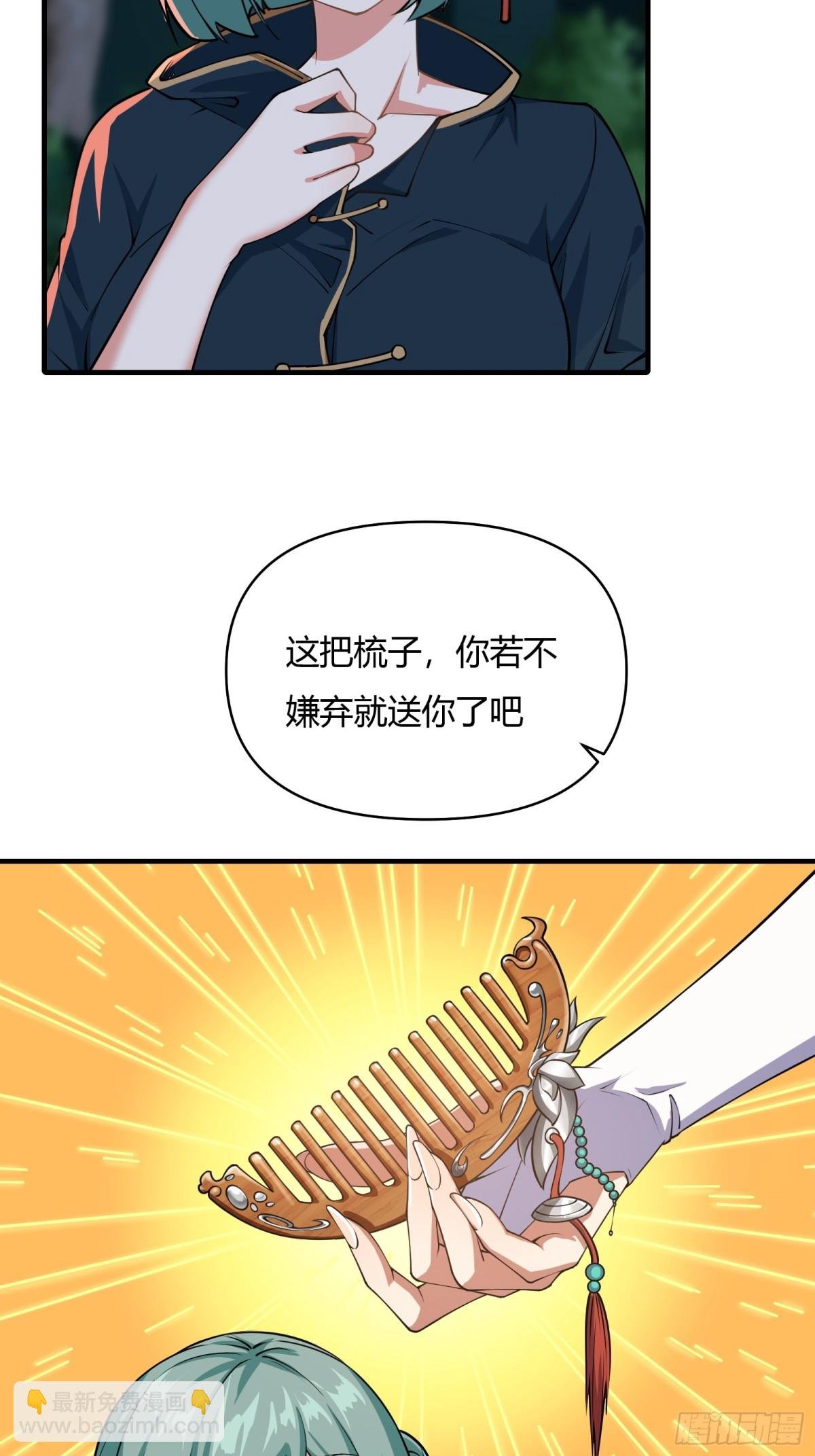 第十三话