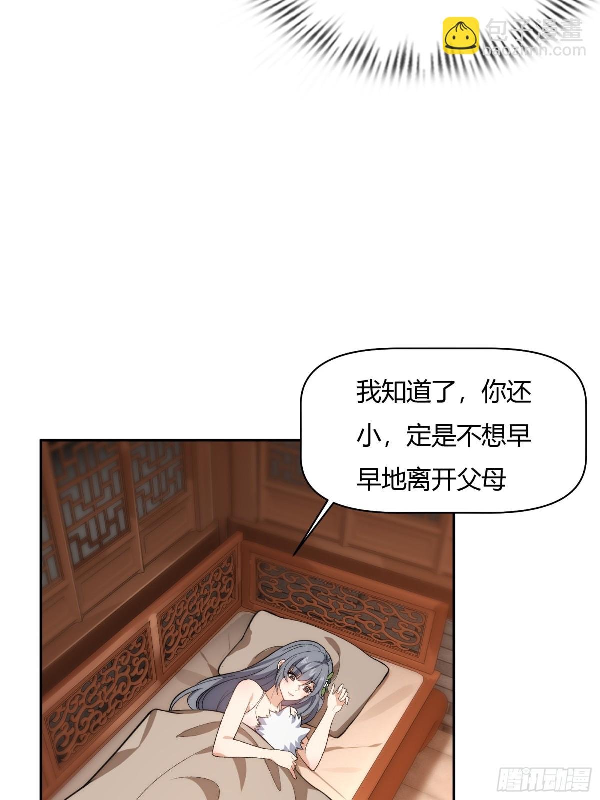 第十四话