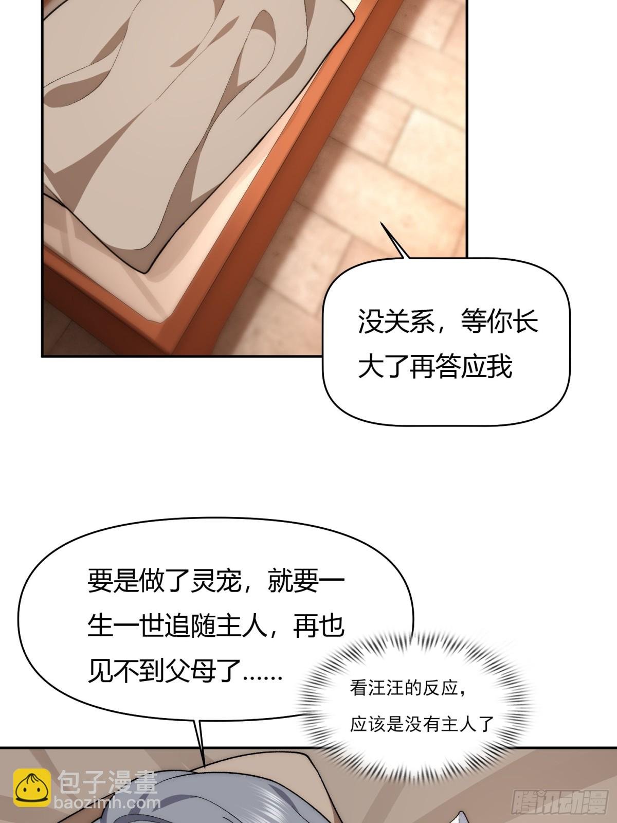 第十四话