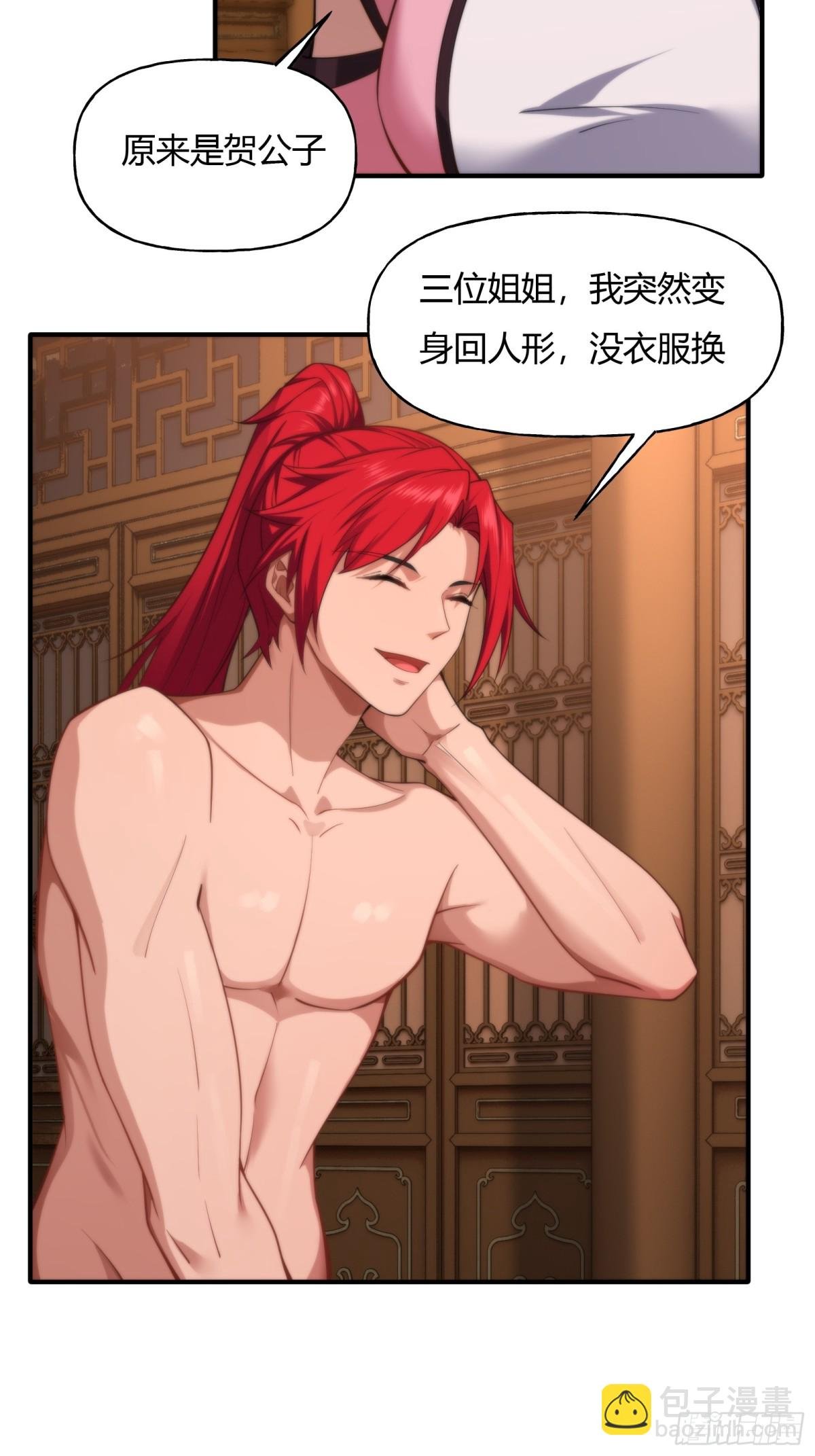 第十六话
