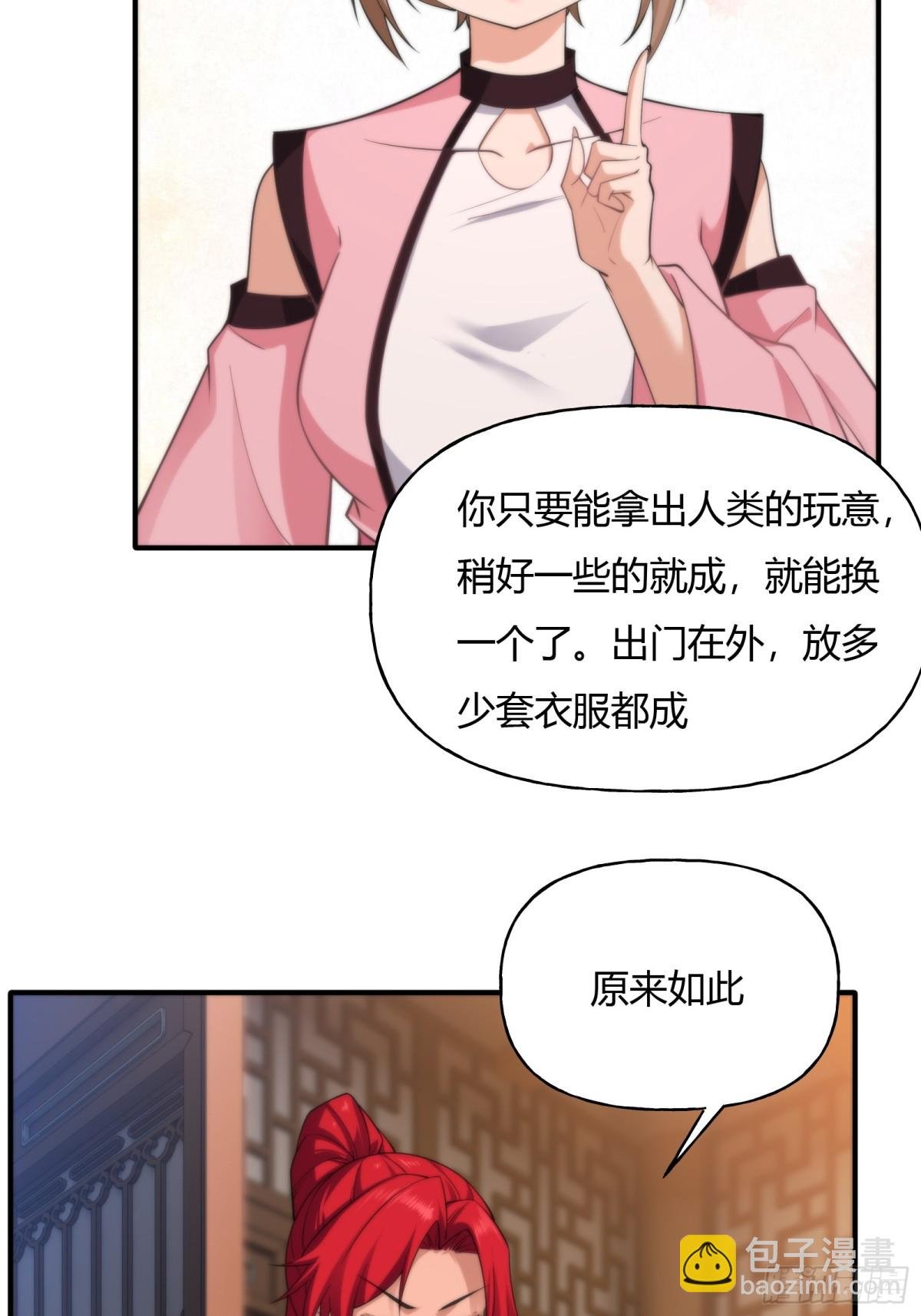 第十六话