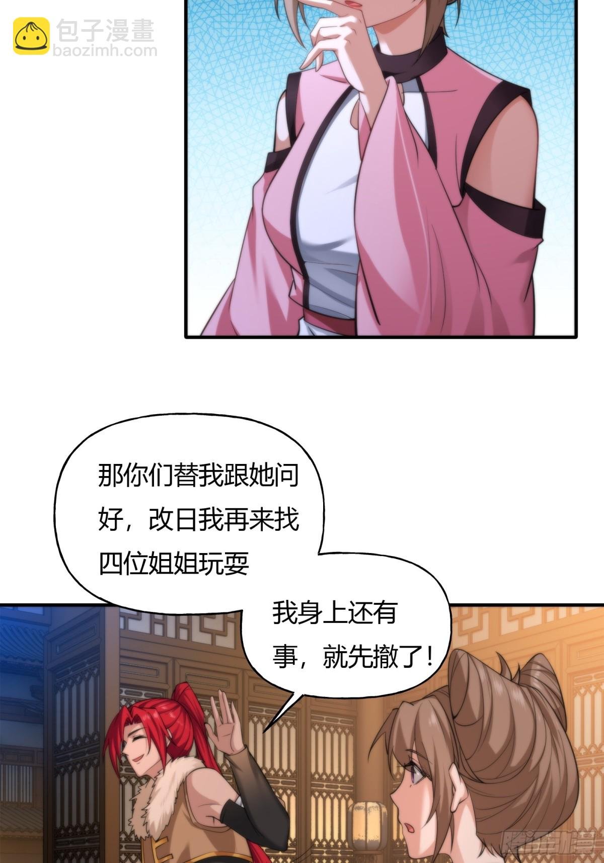 第十六话