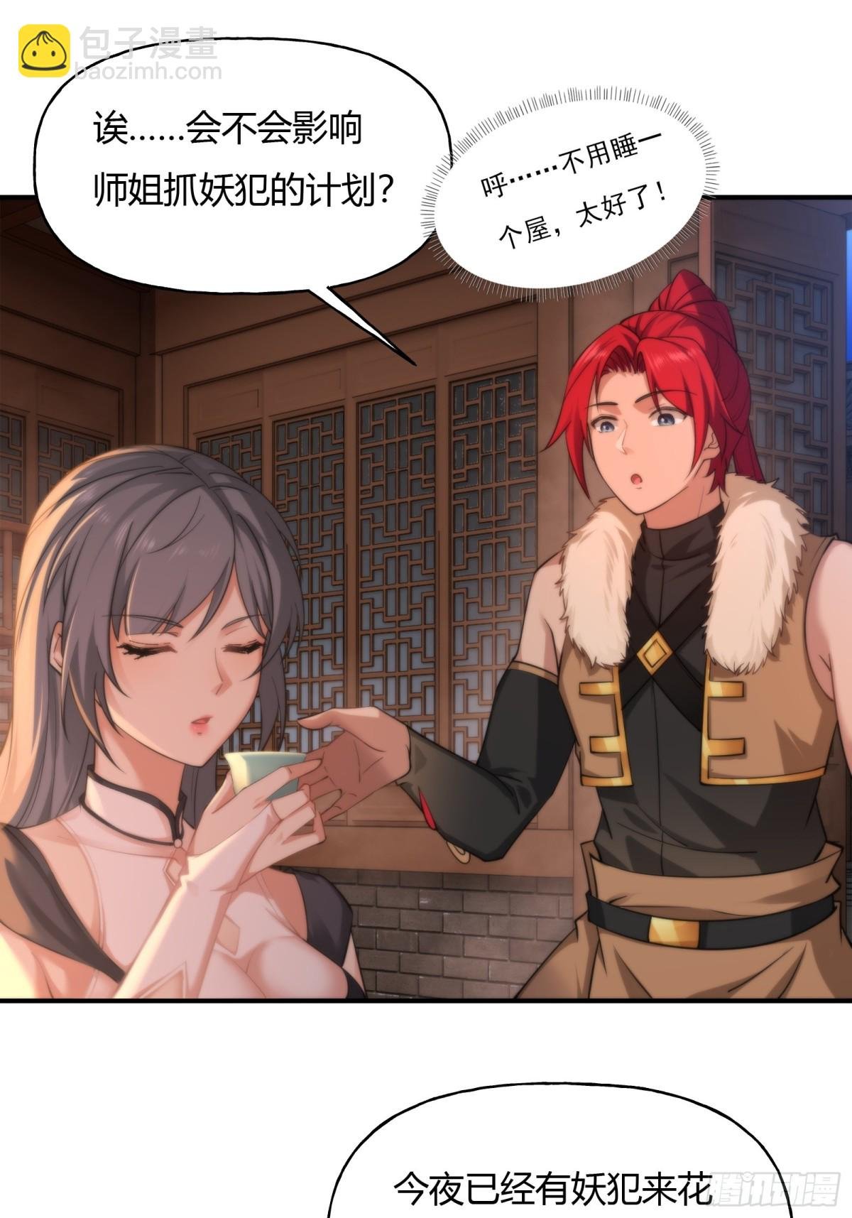 第十六话