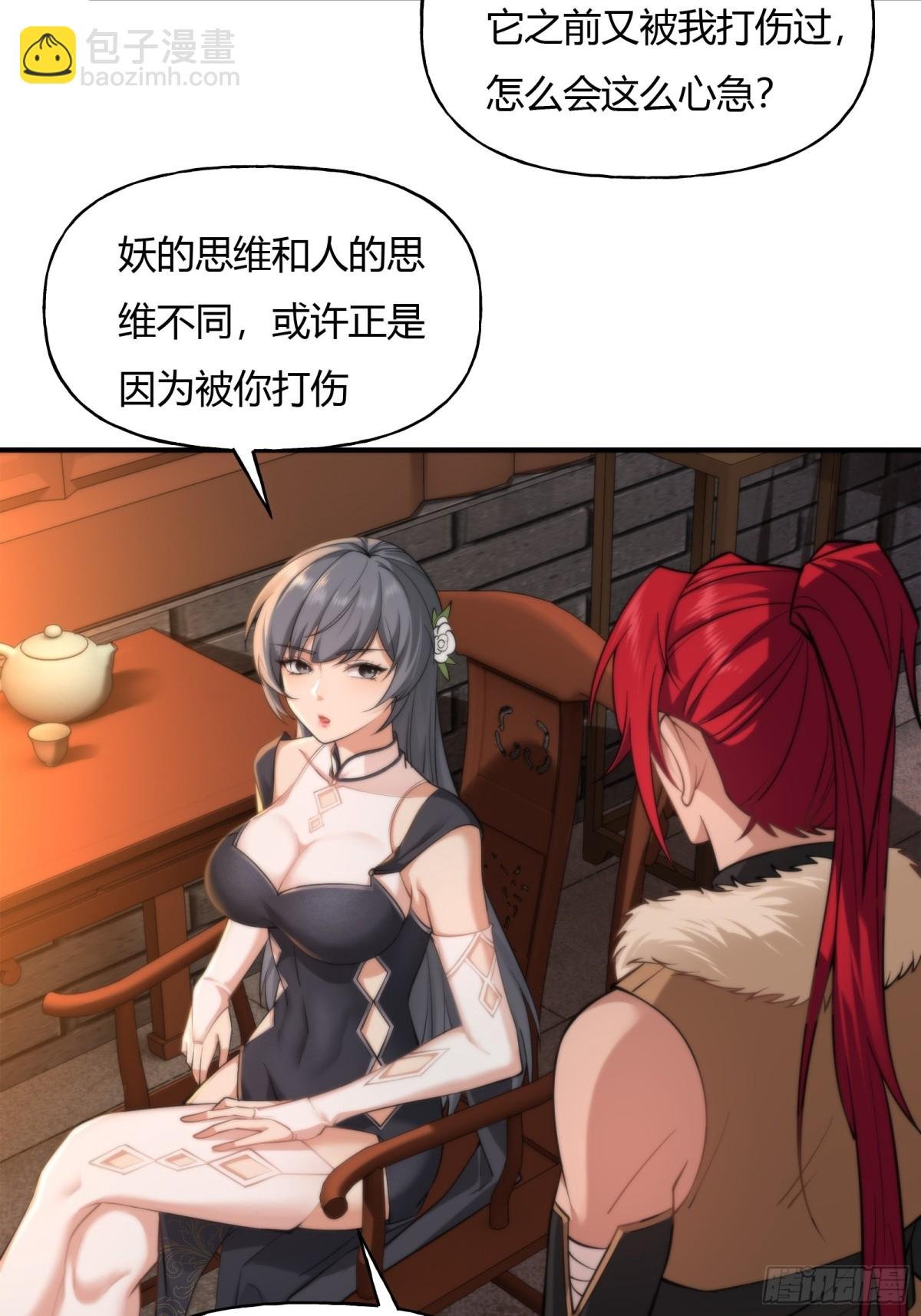 第十六话