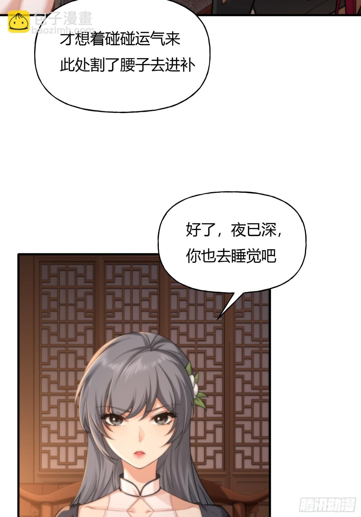 第十六话