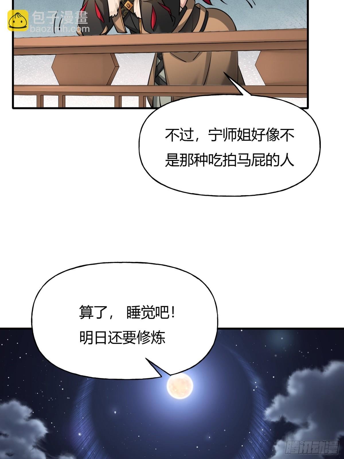 第十六话