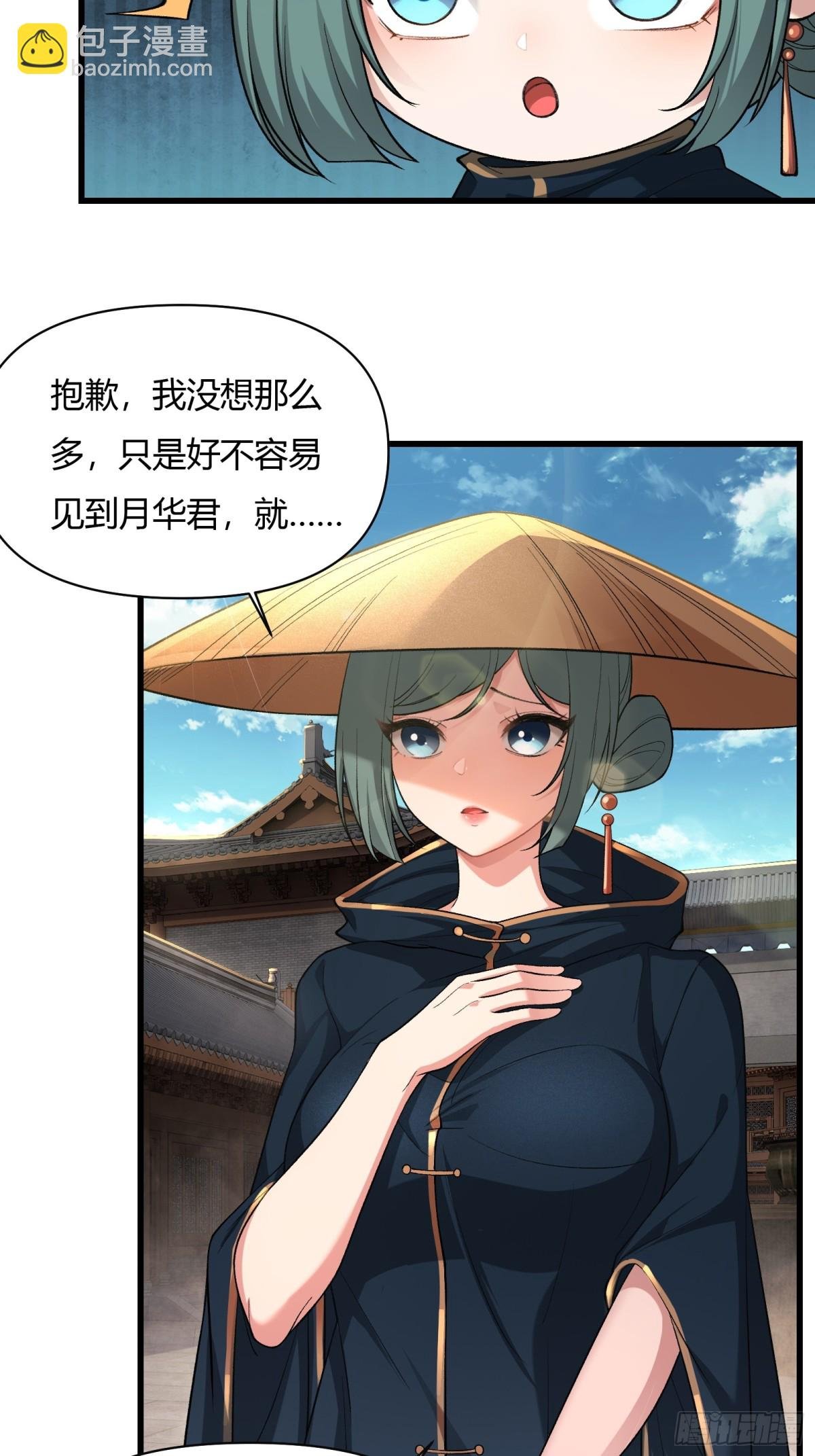 第十七话