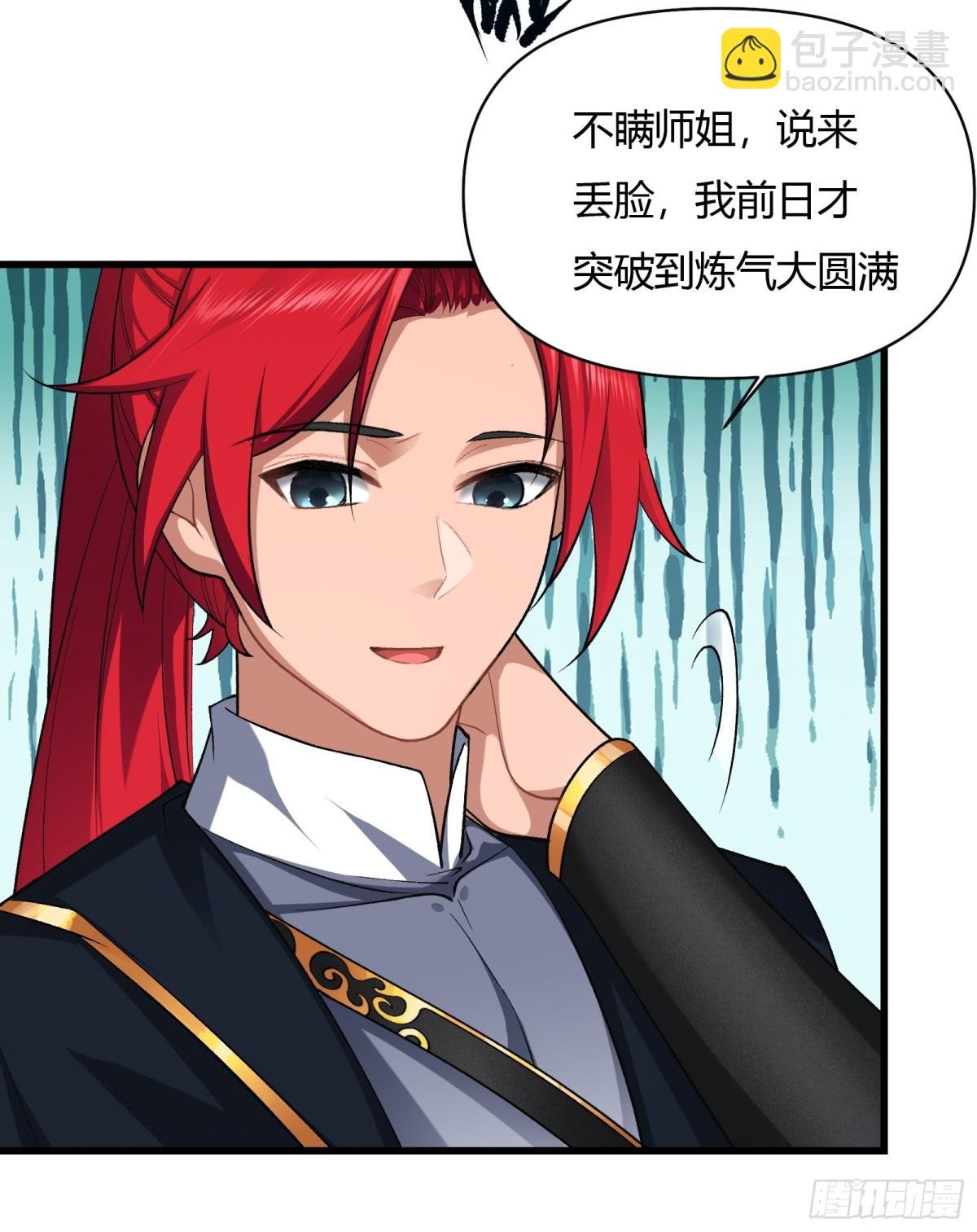 第十七话