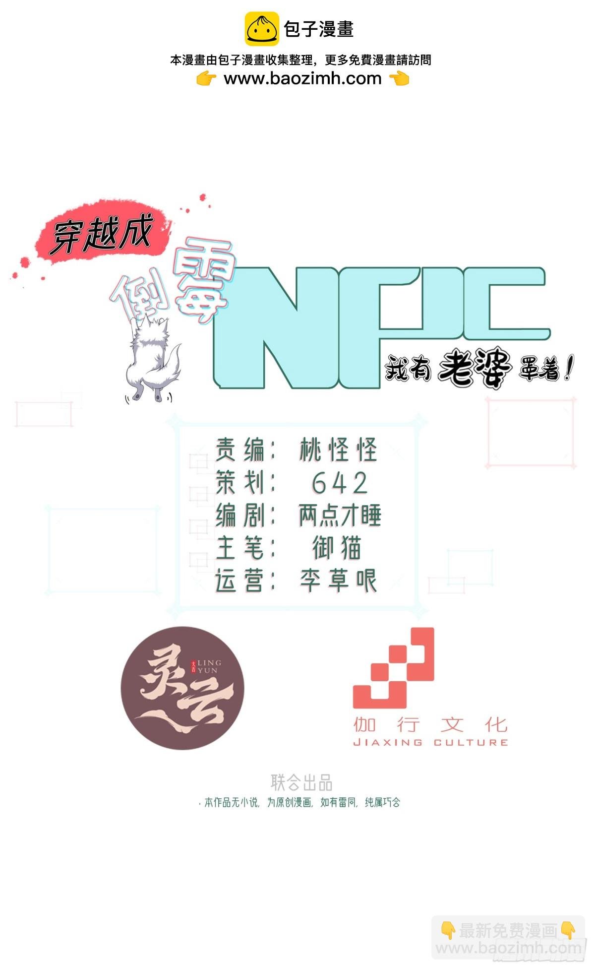 第十八话