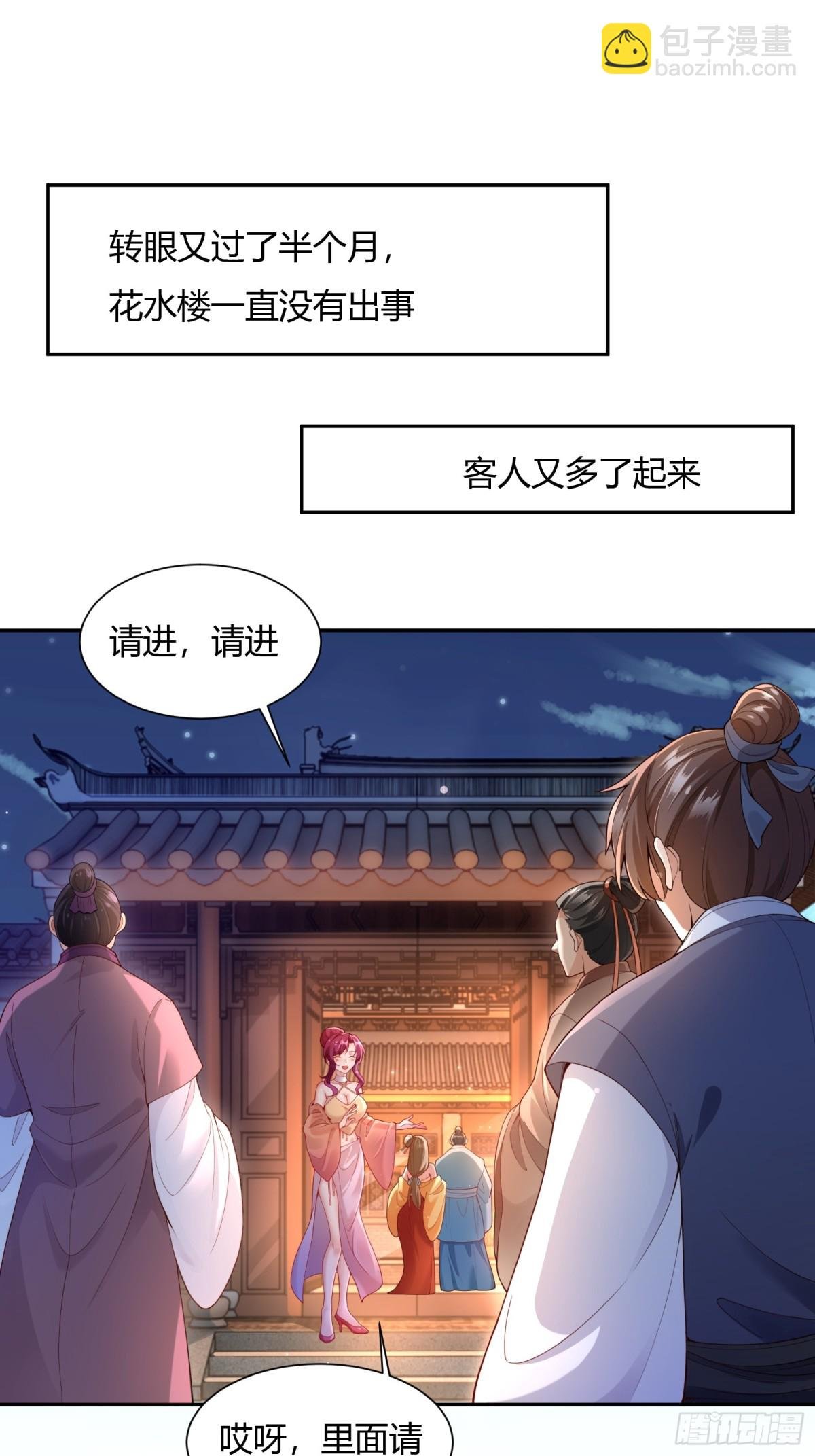 第十八话
