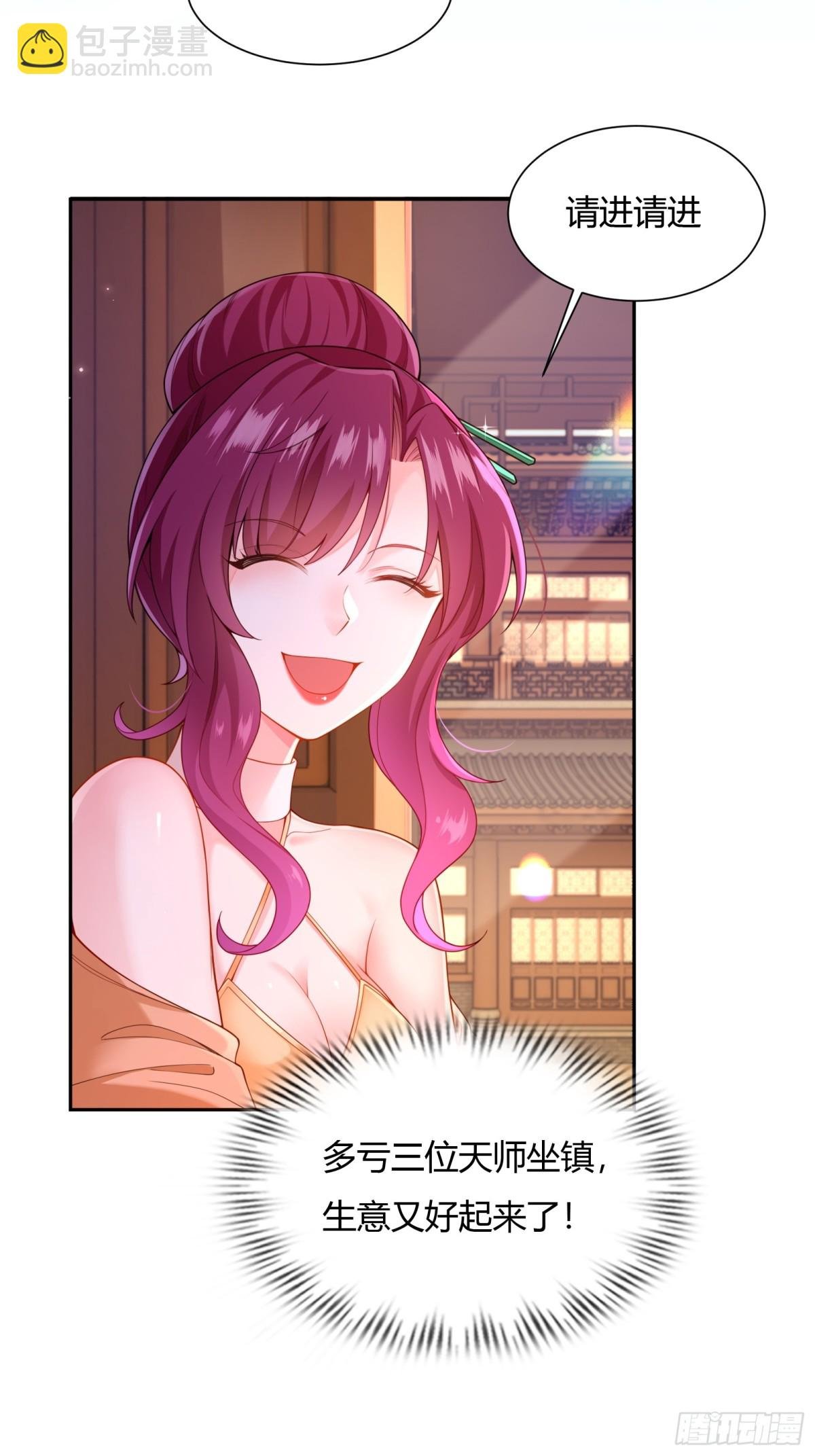 第十八话