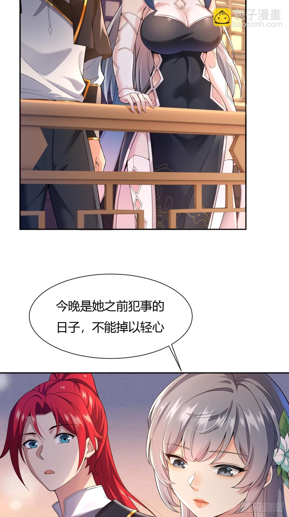 第十八话