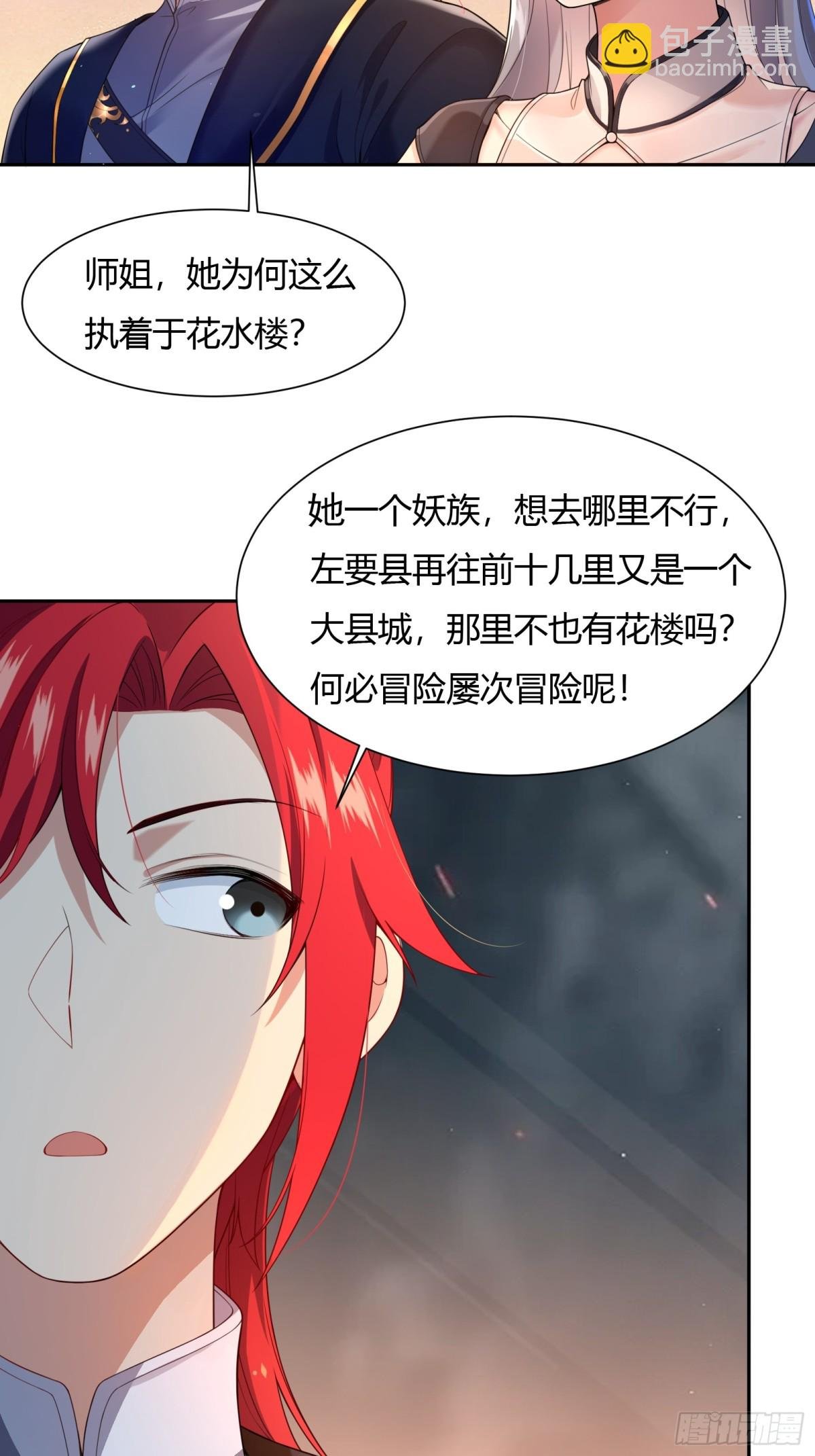 第十八话