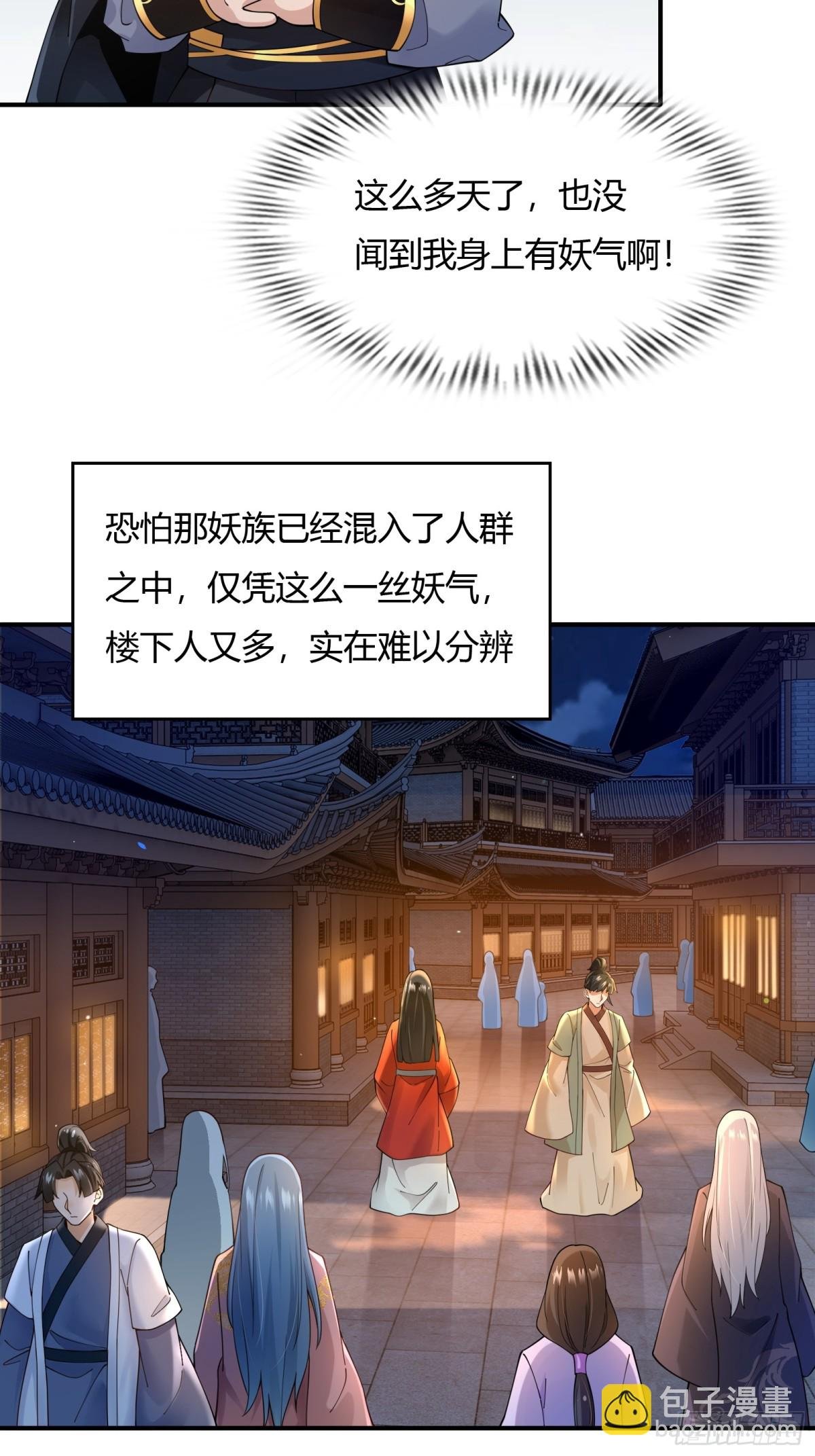 第十八话