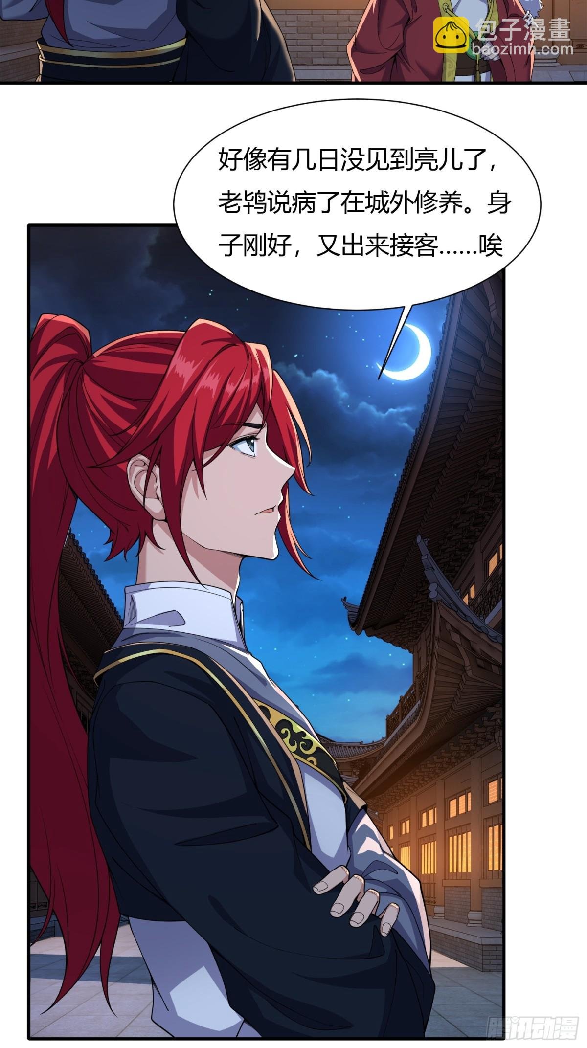 第十八话